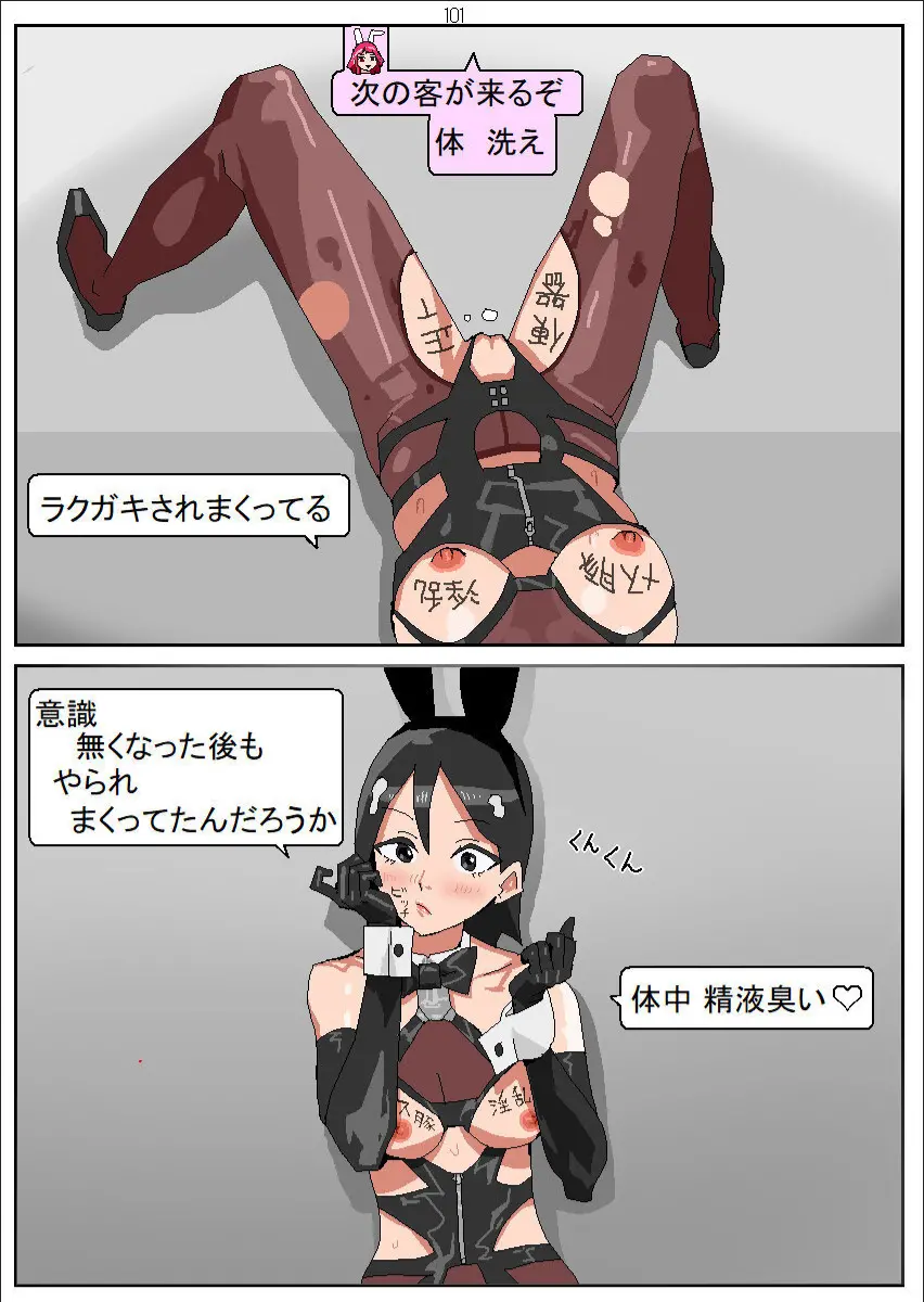 웹툰 이미지 102