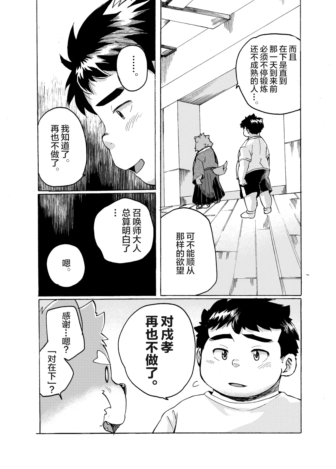 웹툰 이미지 5