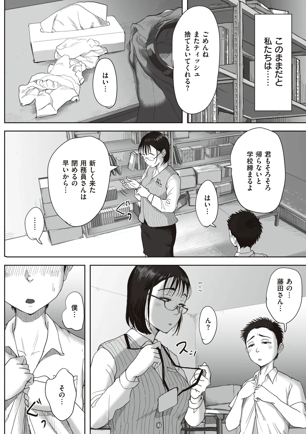 웹툰 이미지 57