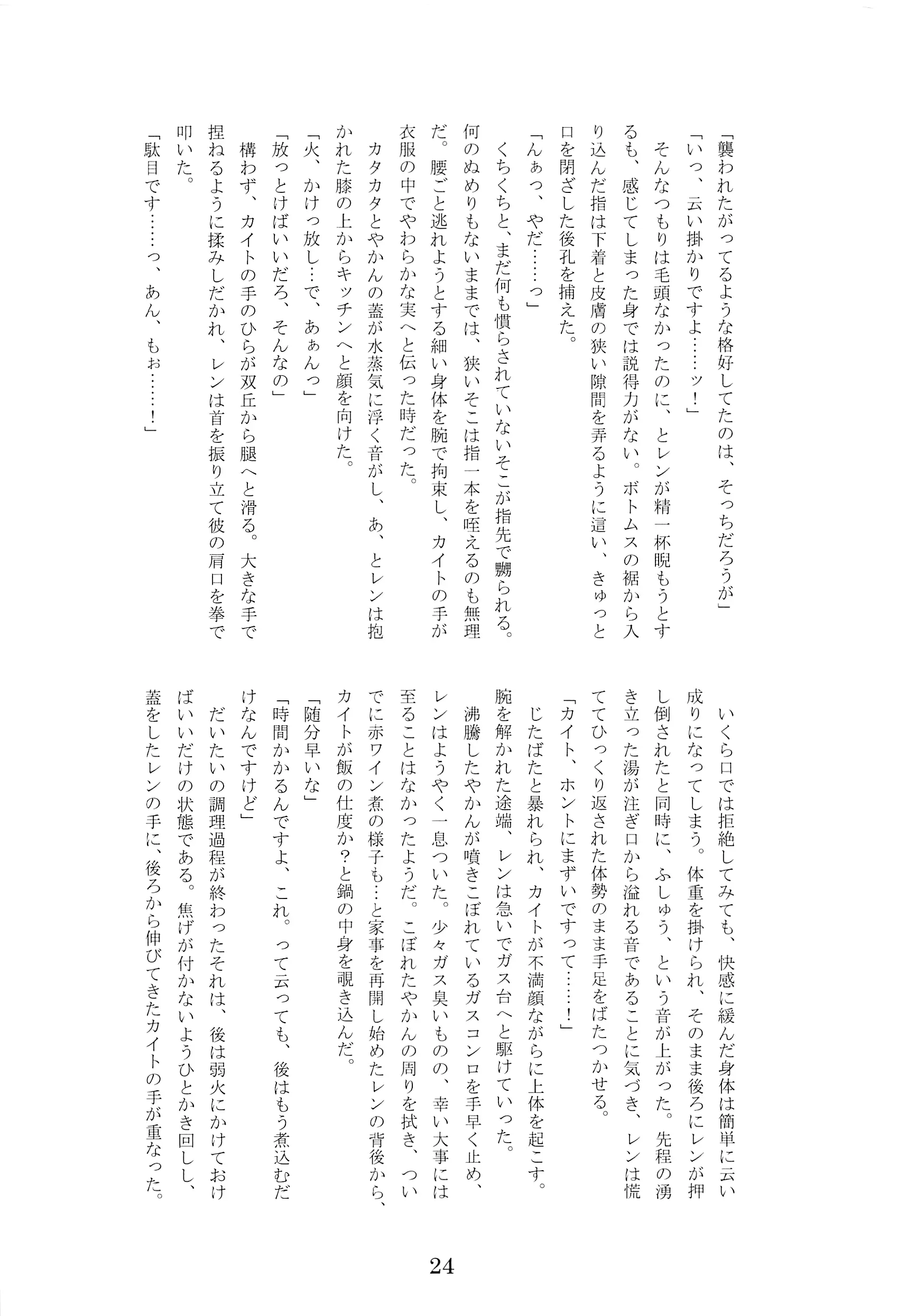 웹툰 이미지 24