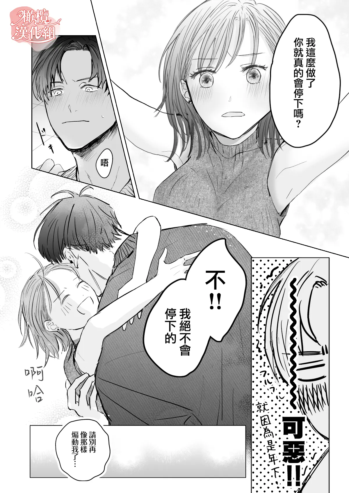 웹툰 이미지 27