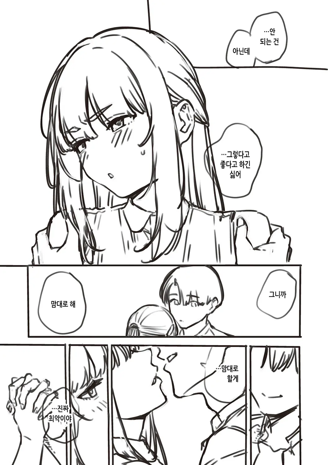 웹툰 이미지 247