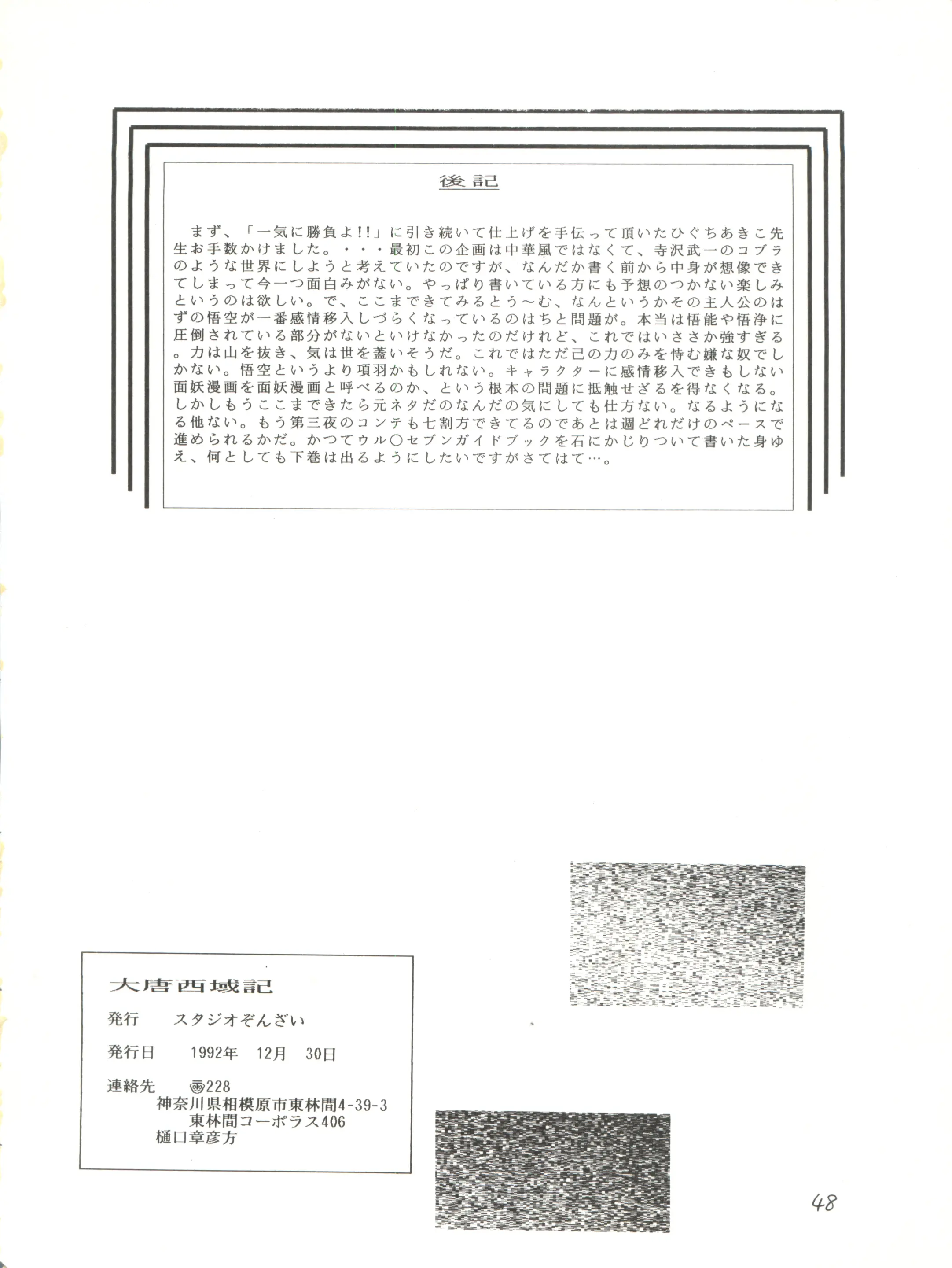 웹툰 이미지 49