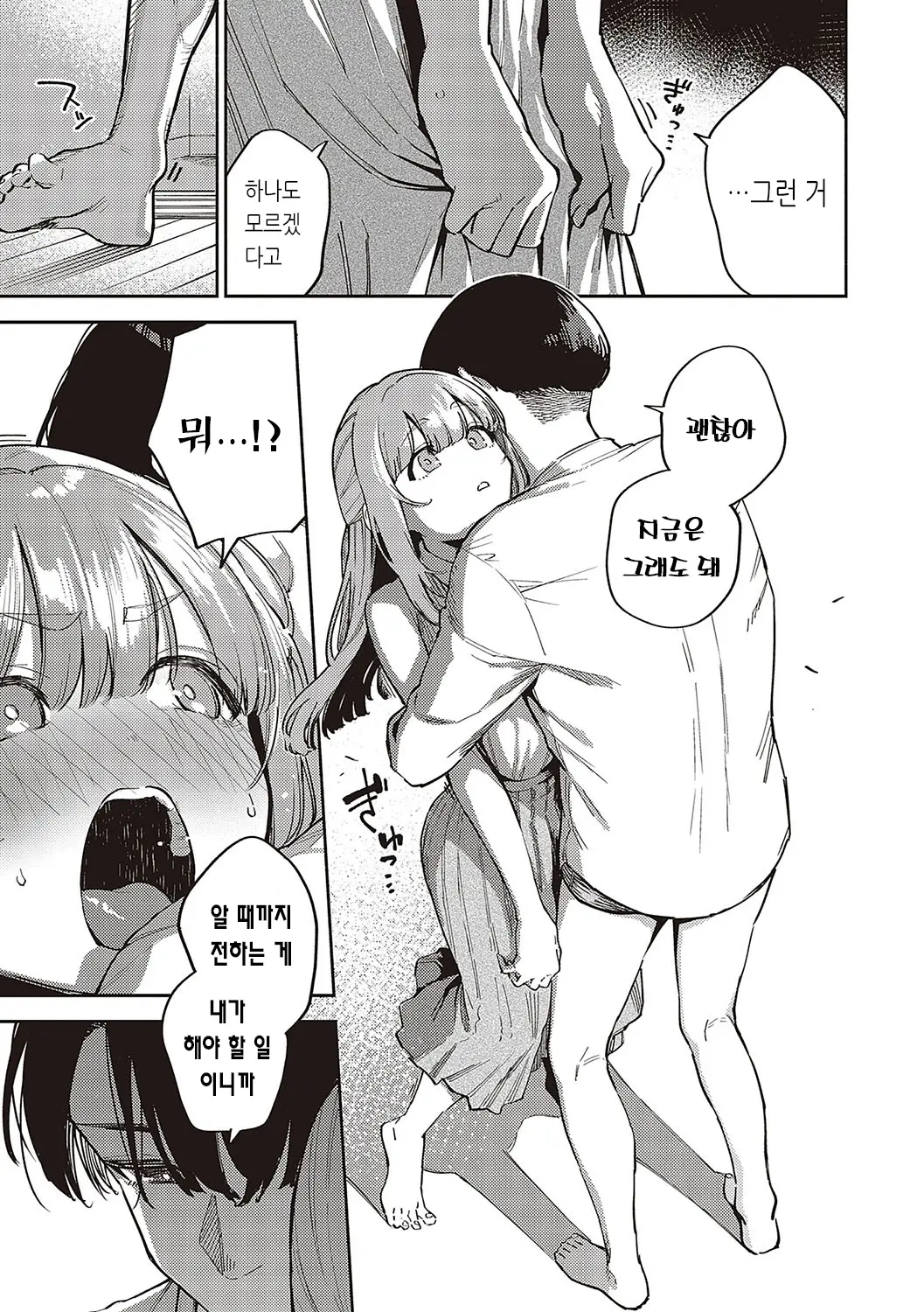 웹툰 이미지 71