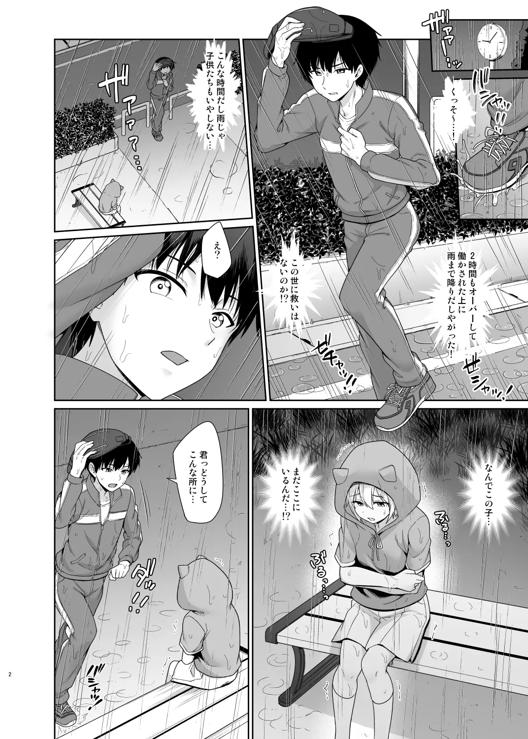 웹툰 이미지 2