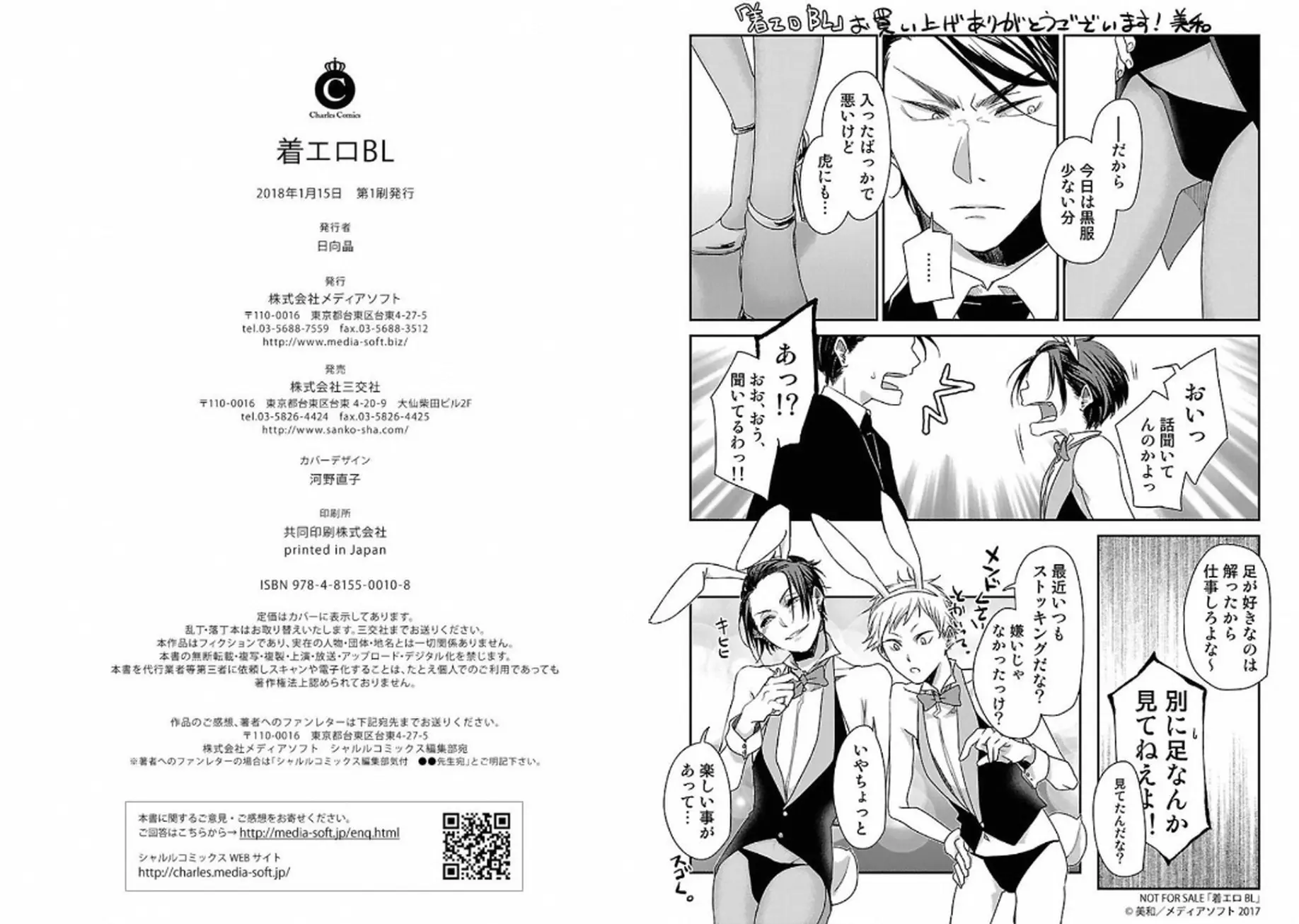 웹툰 이미지 105