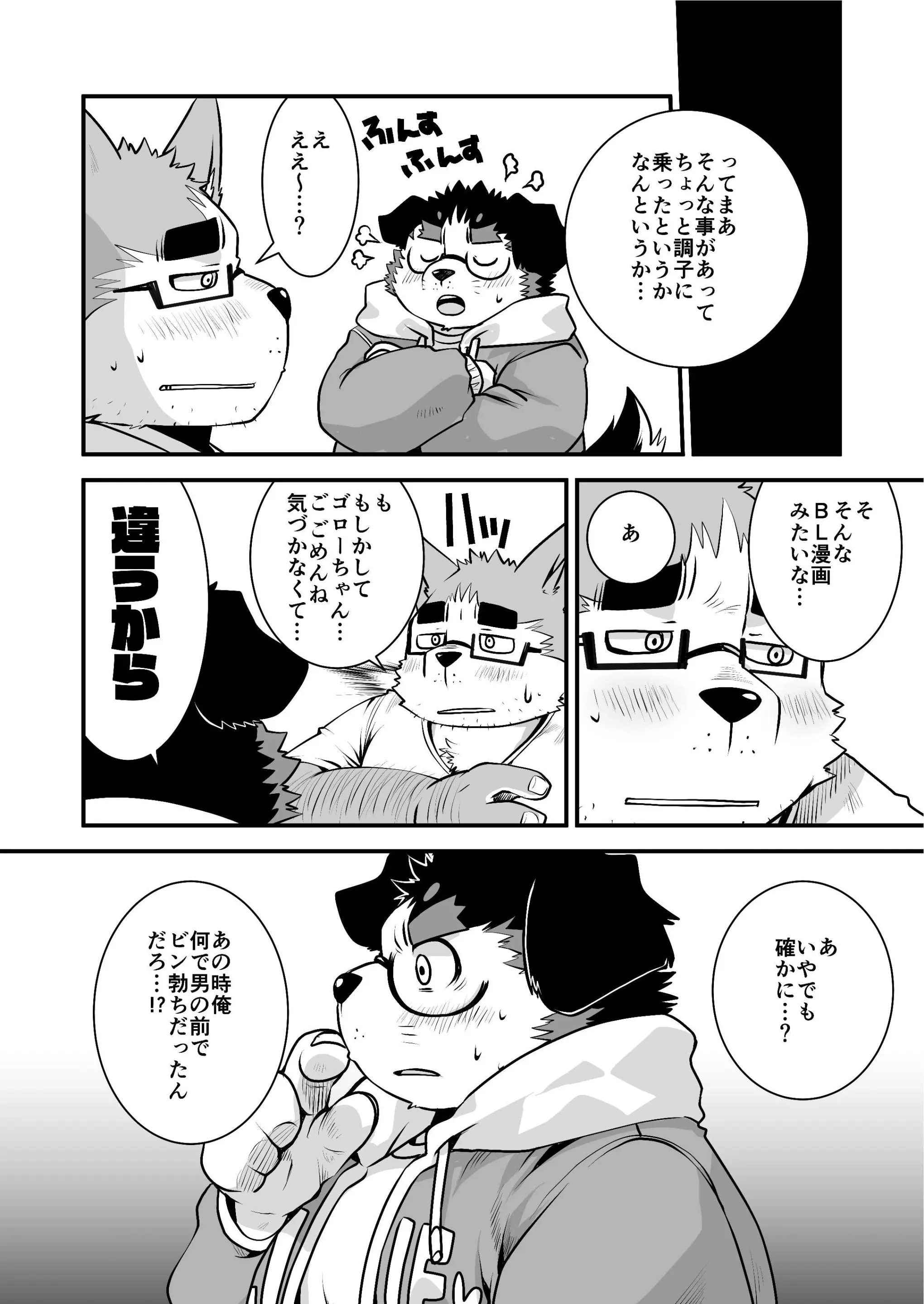 웹툰 이미지 12