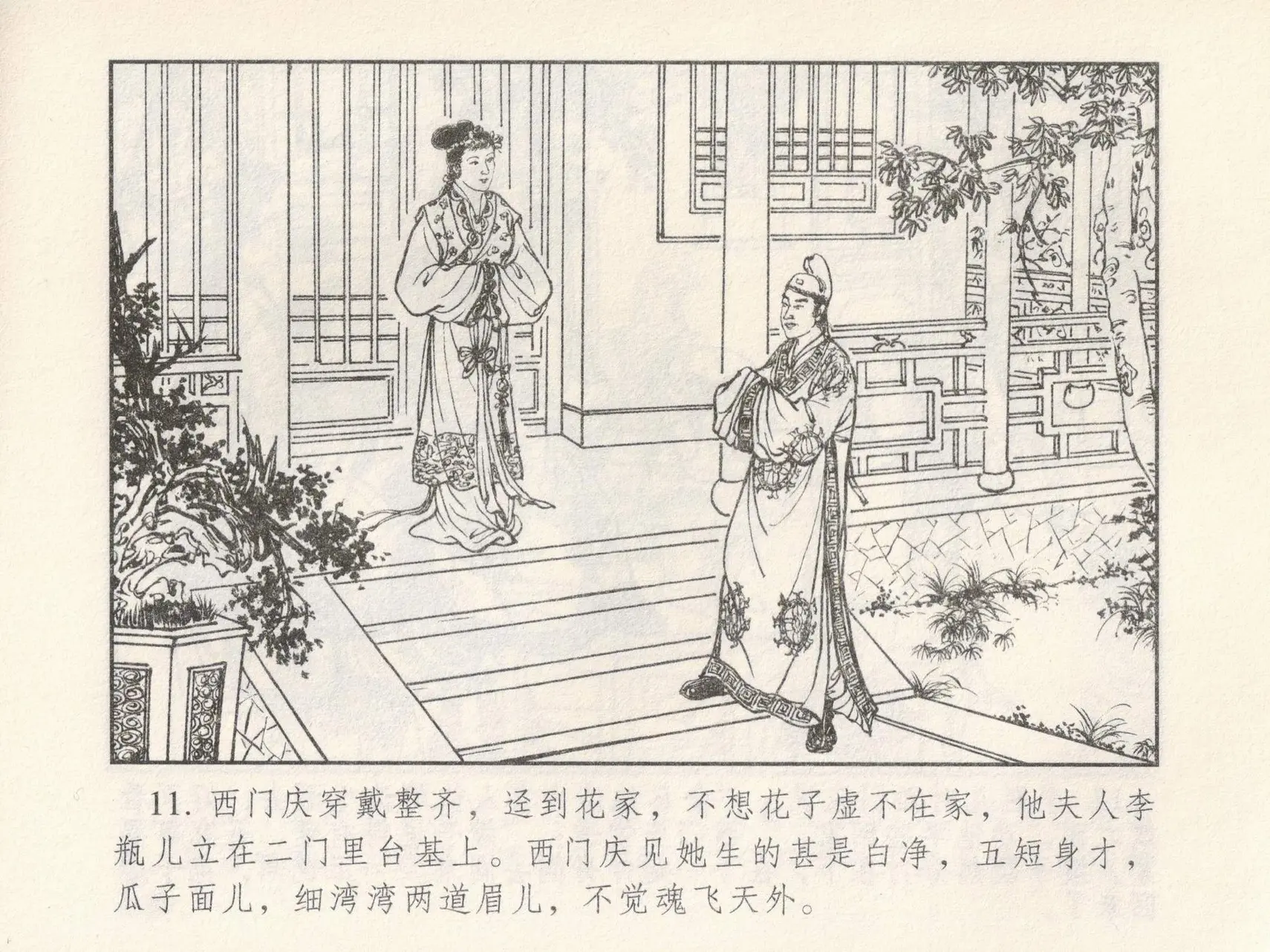 웹툰 이미지 14