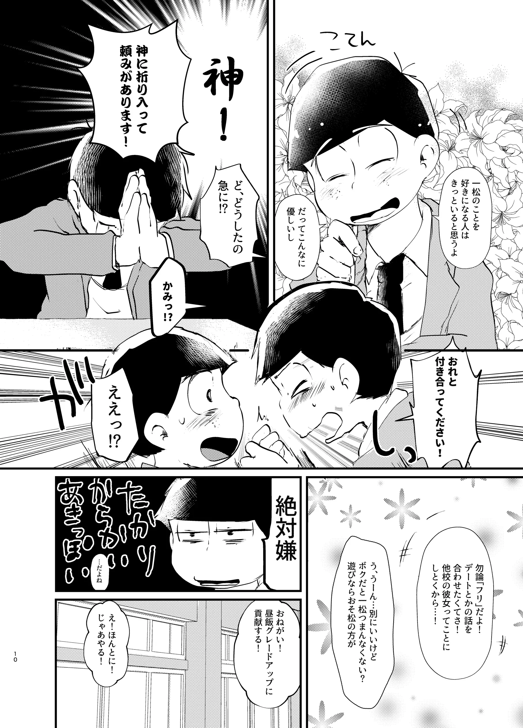 웹툰 이미지 8