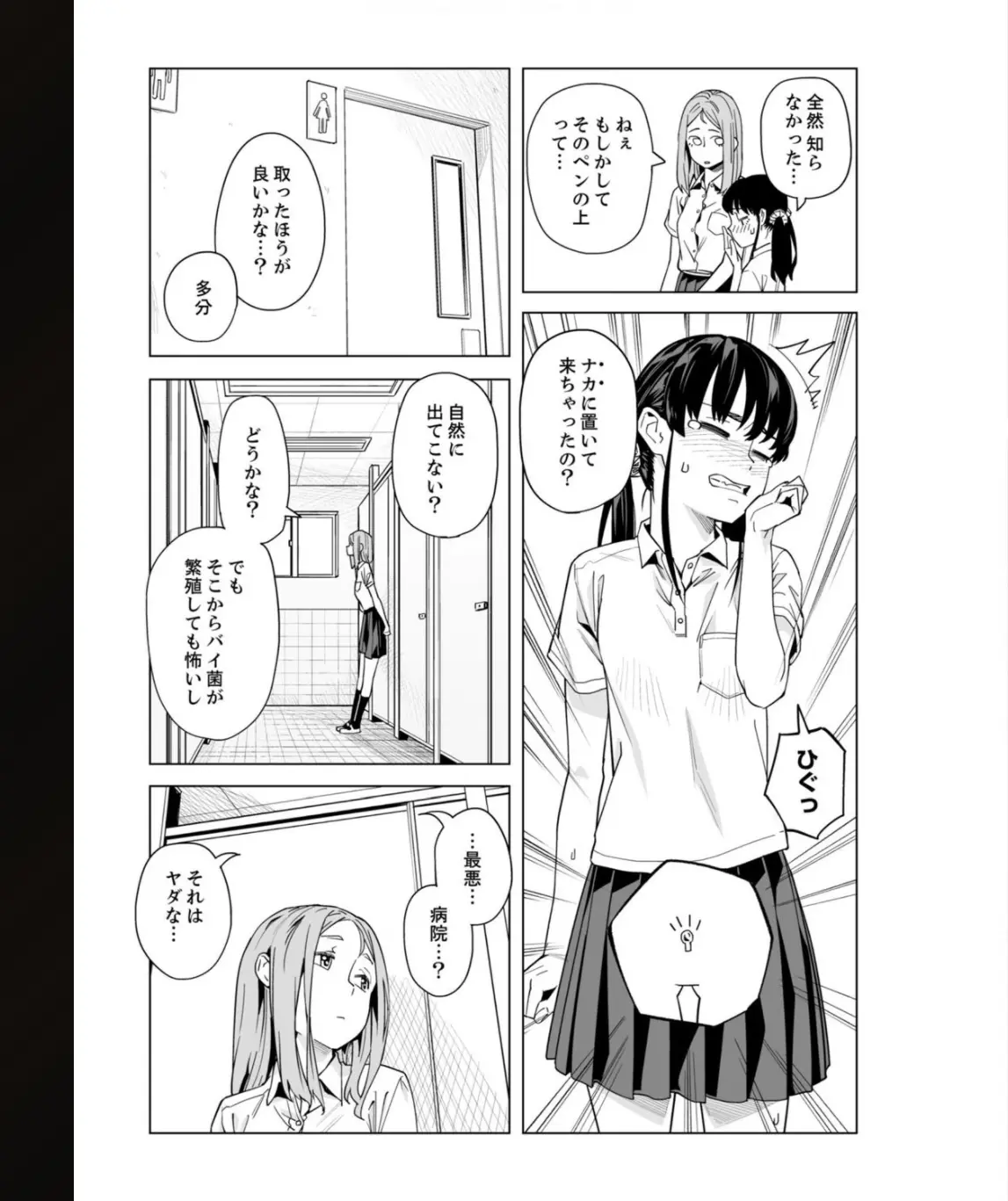 웹툰 이미지 168