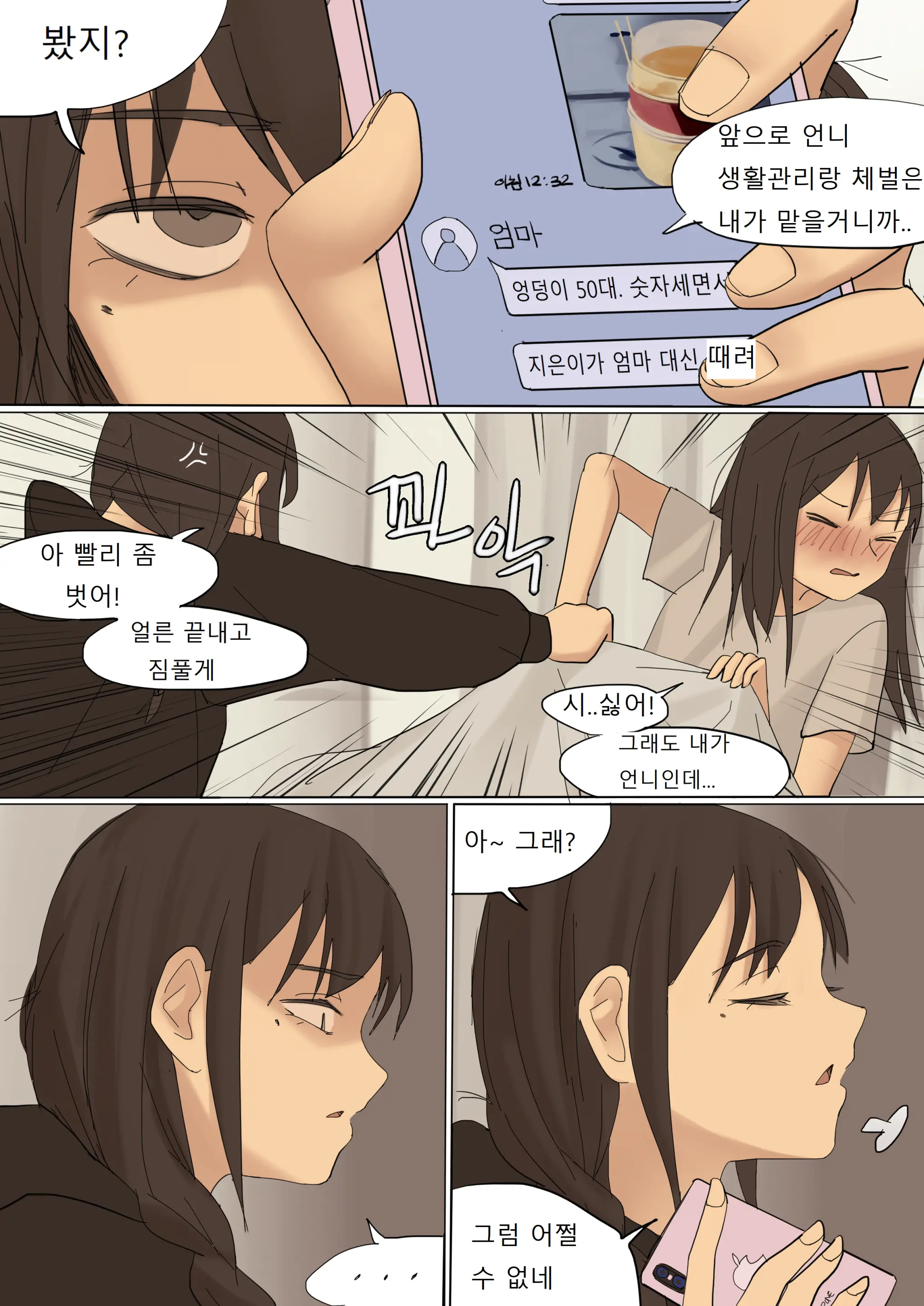 웹툰 이미지 4