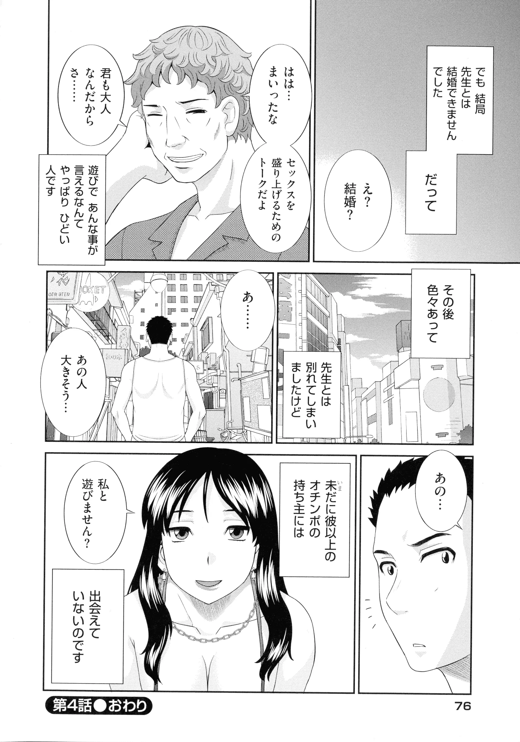 웹툰 이미지 77