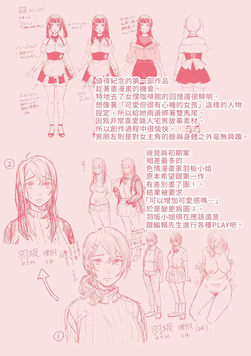 웹툰 이미지 218