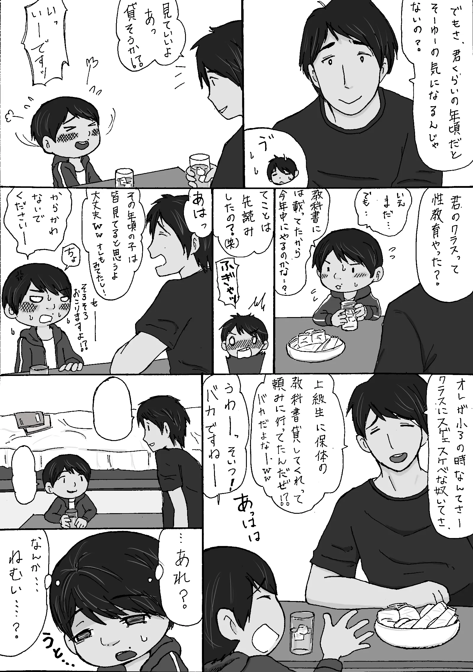 웹툰 이미지 9