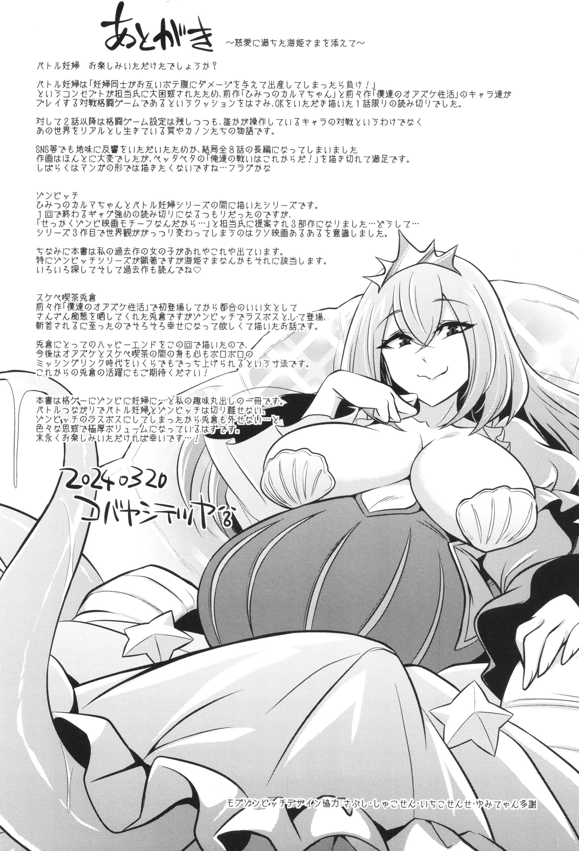 웹툰 이미지 244