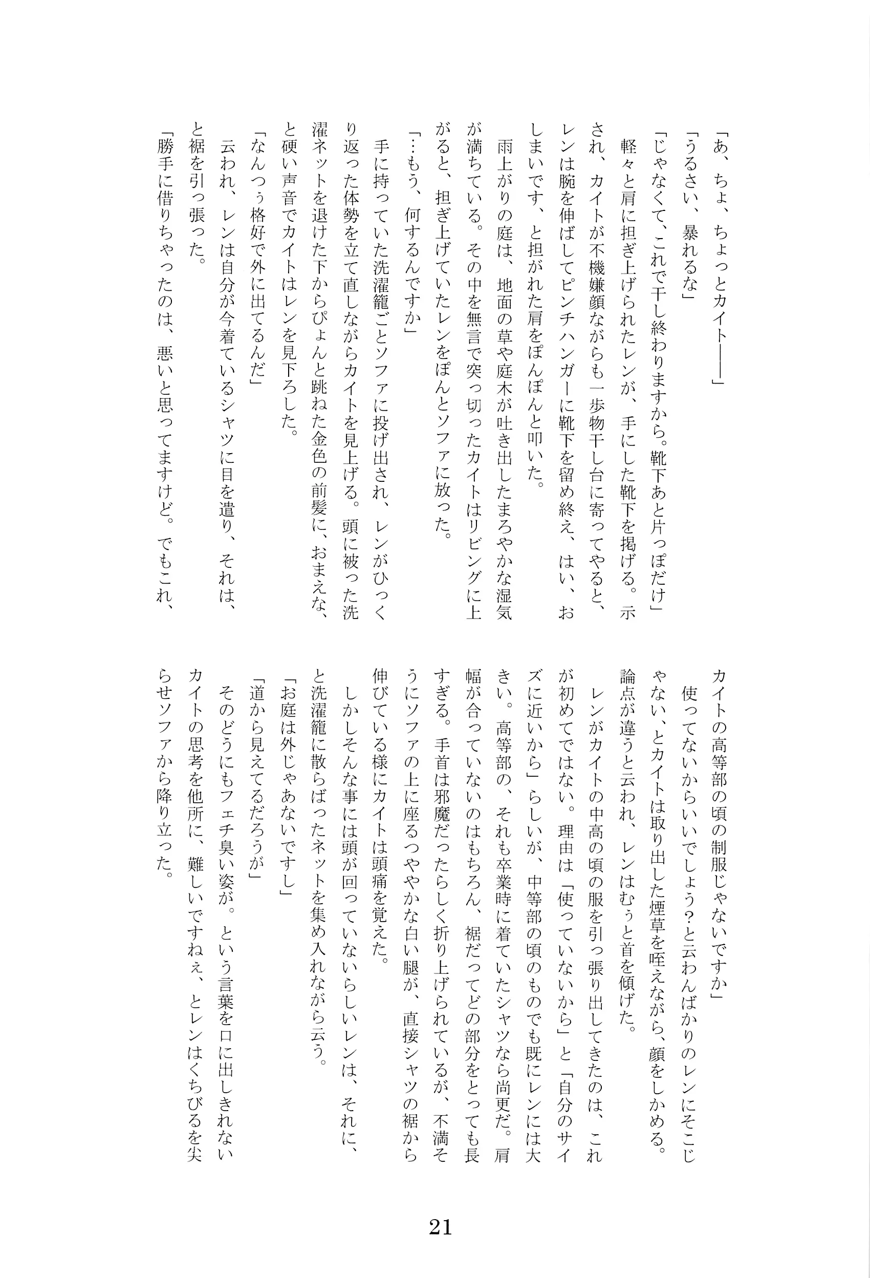 웹툰 이미지 21