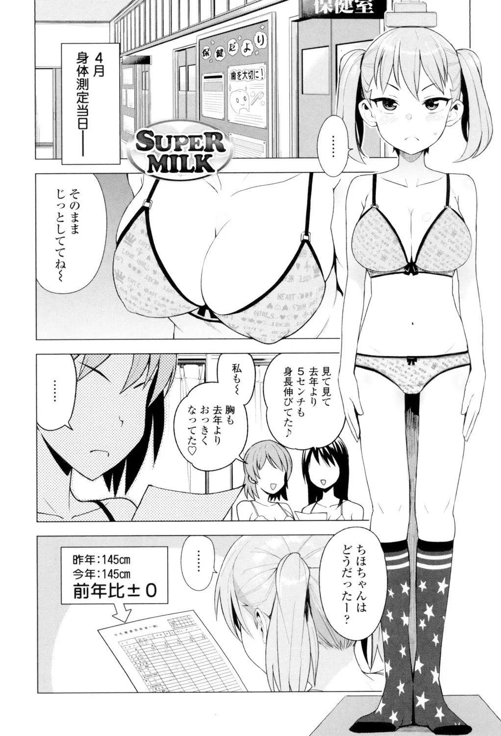 웹툰 이미지 151