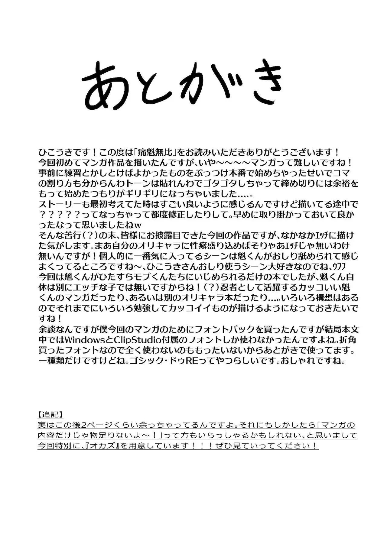 웹툰 이미지 13