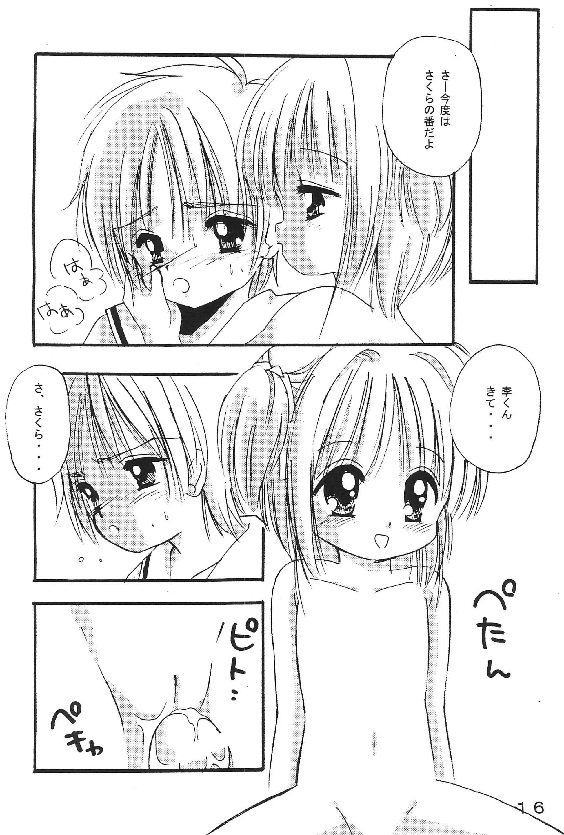 웹툰 이미지 17