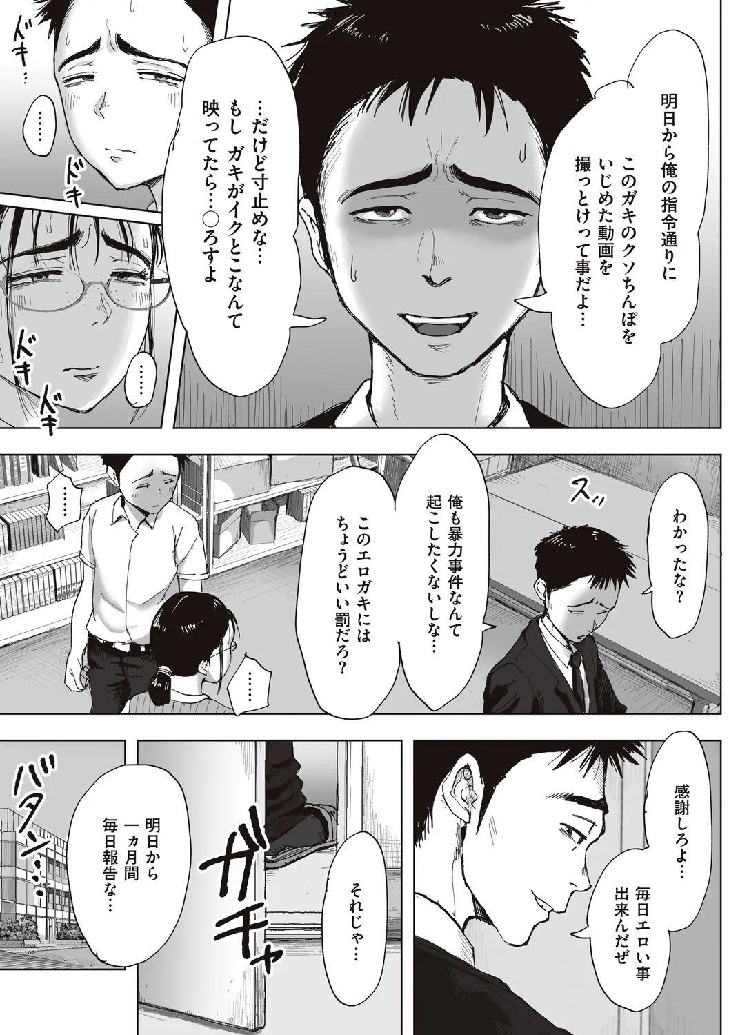 웹툰 이미지 134