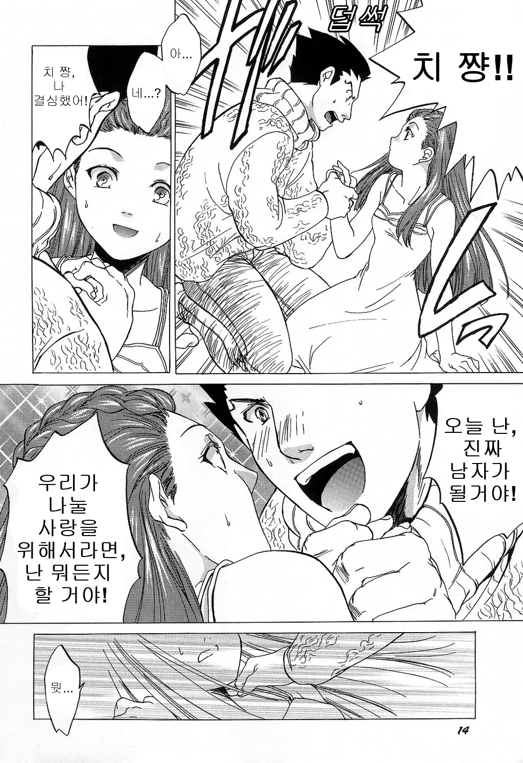 웹툰 이미지 13