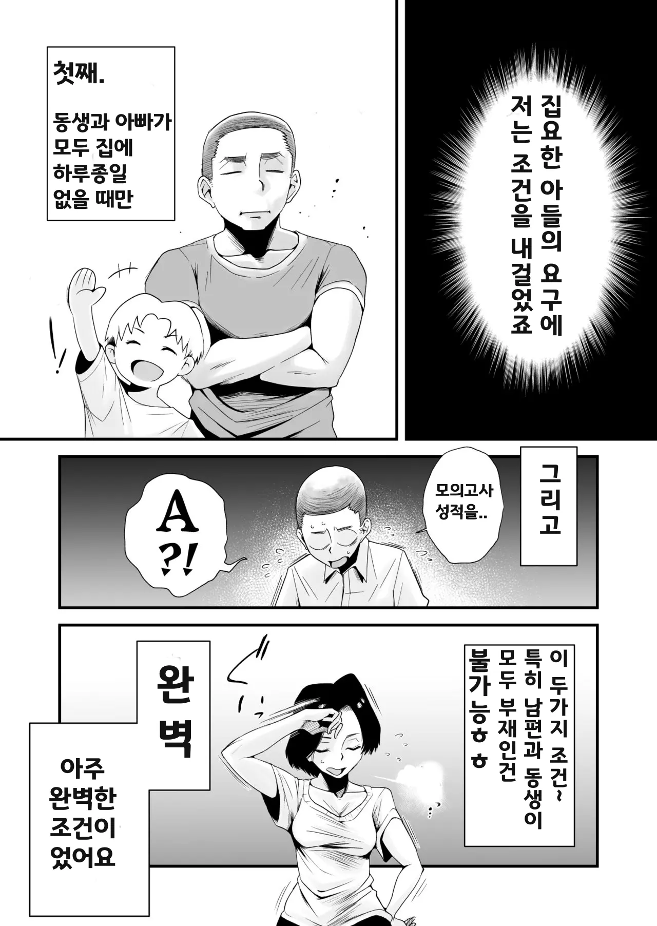 웹툰 이미지 22