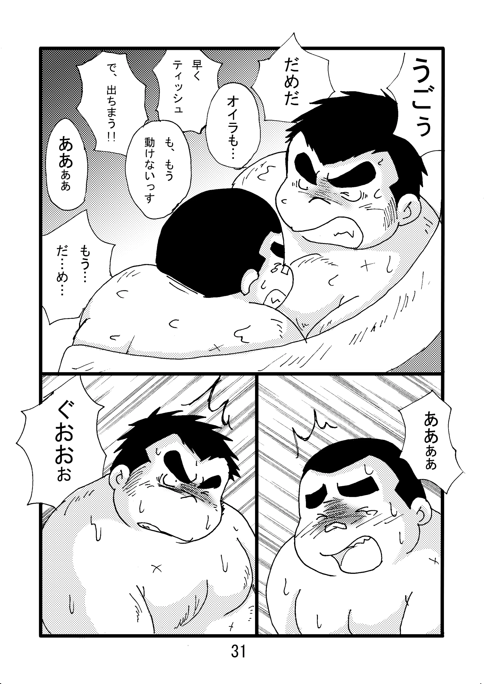 웹툰 이미지 32