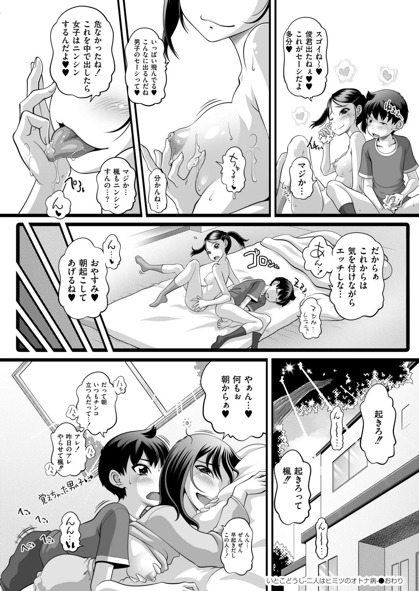 웹툰 이미지 181