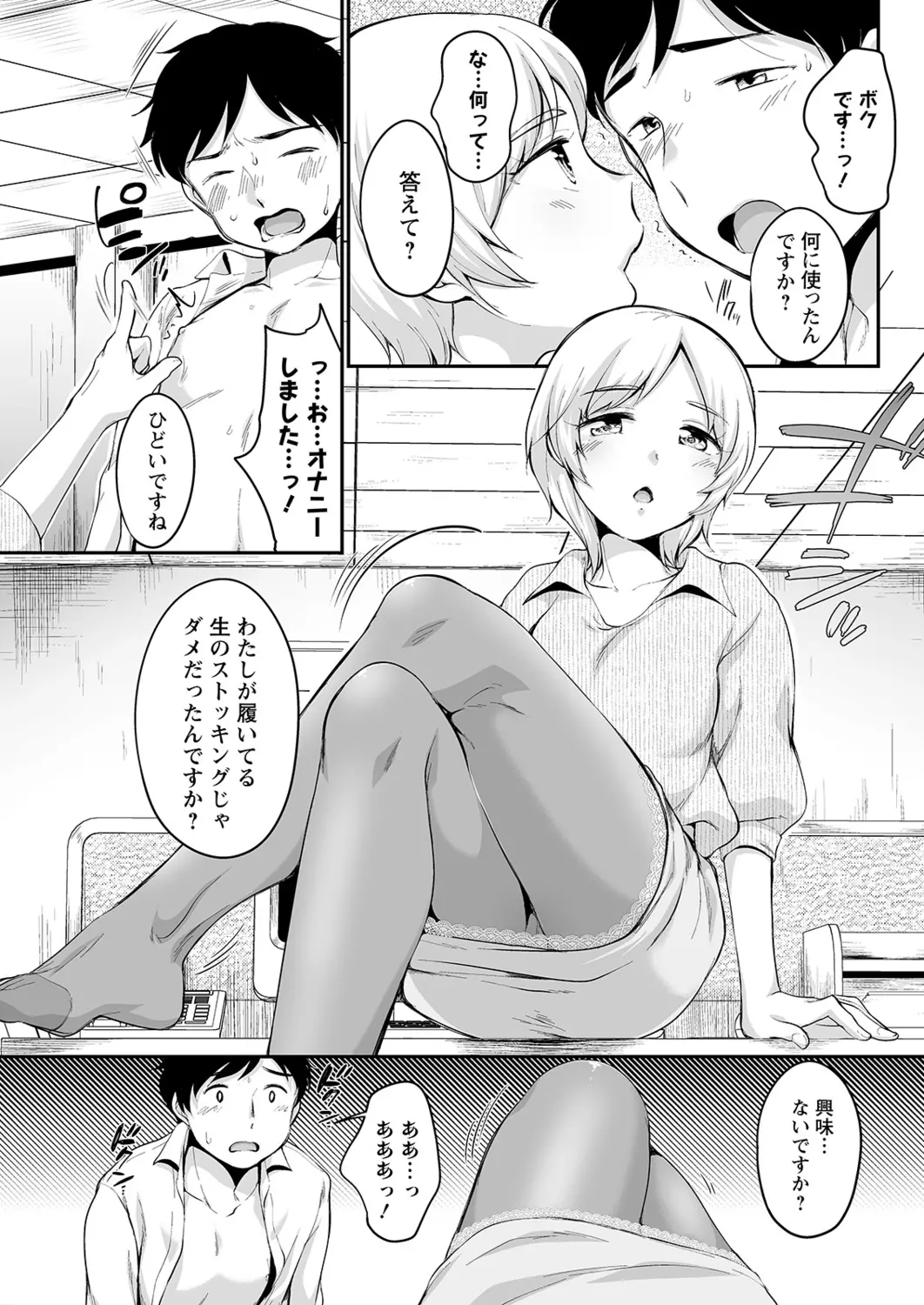 웹툰 이미지 296