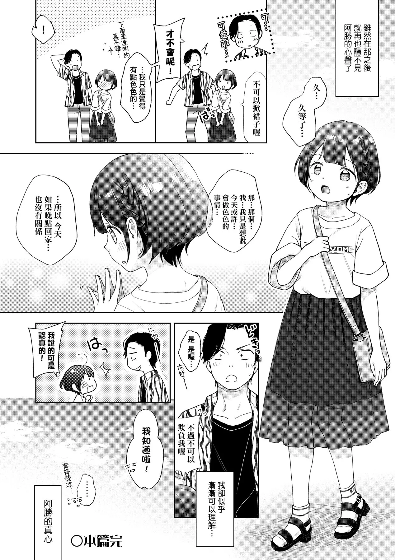 웹툰 이미지 78