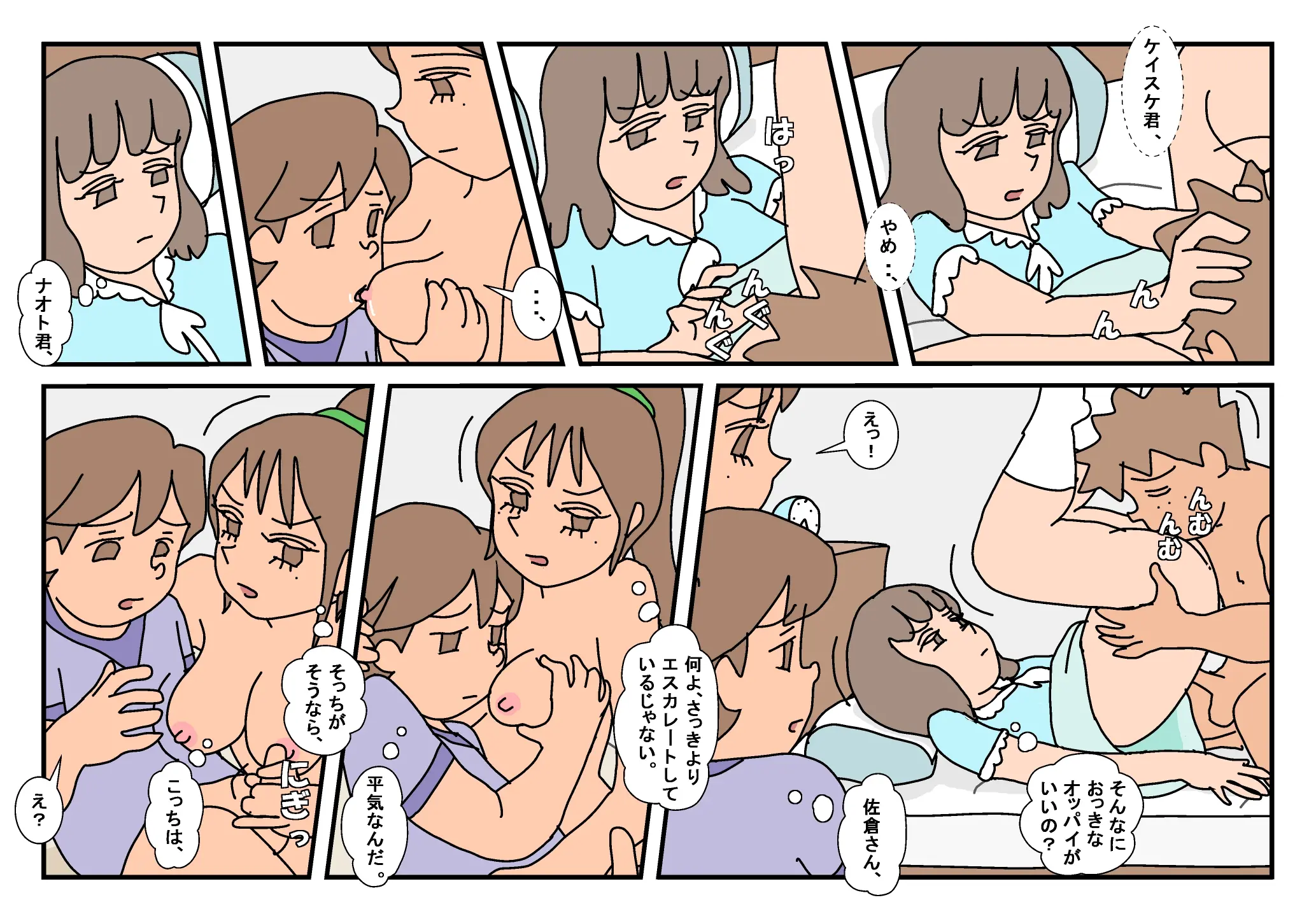 웹툰 이미지 55