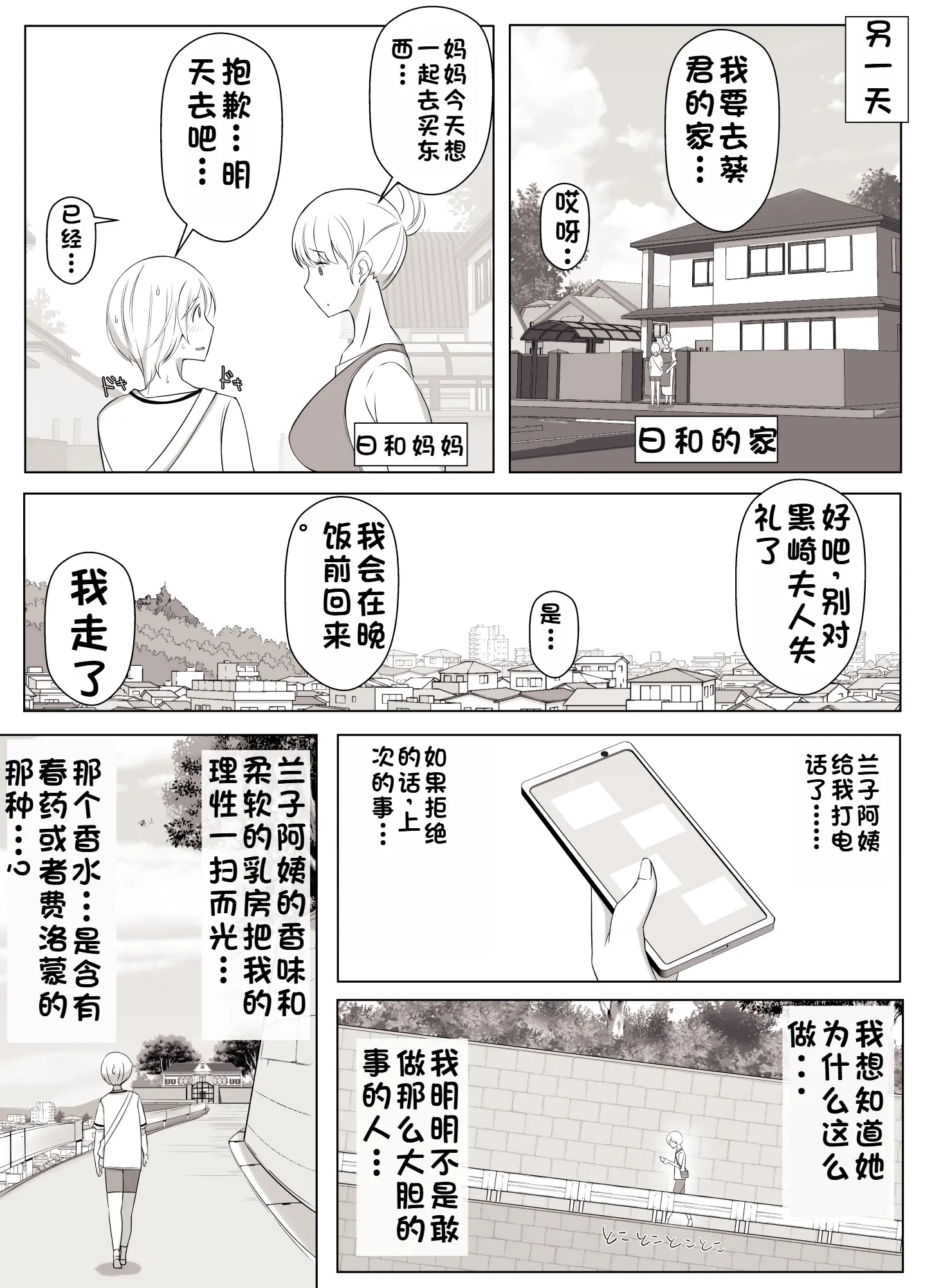웹툰 이미지 14