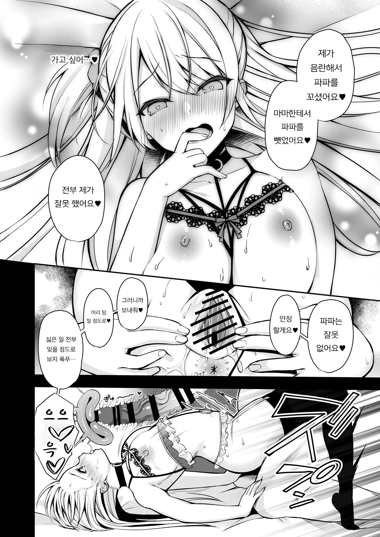 웹툰 이미지 22