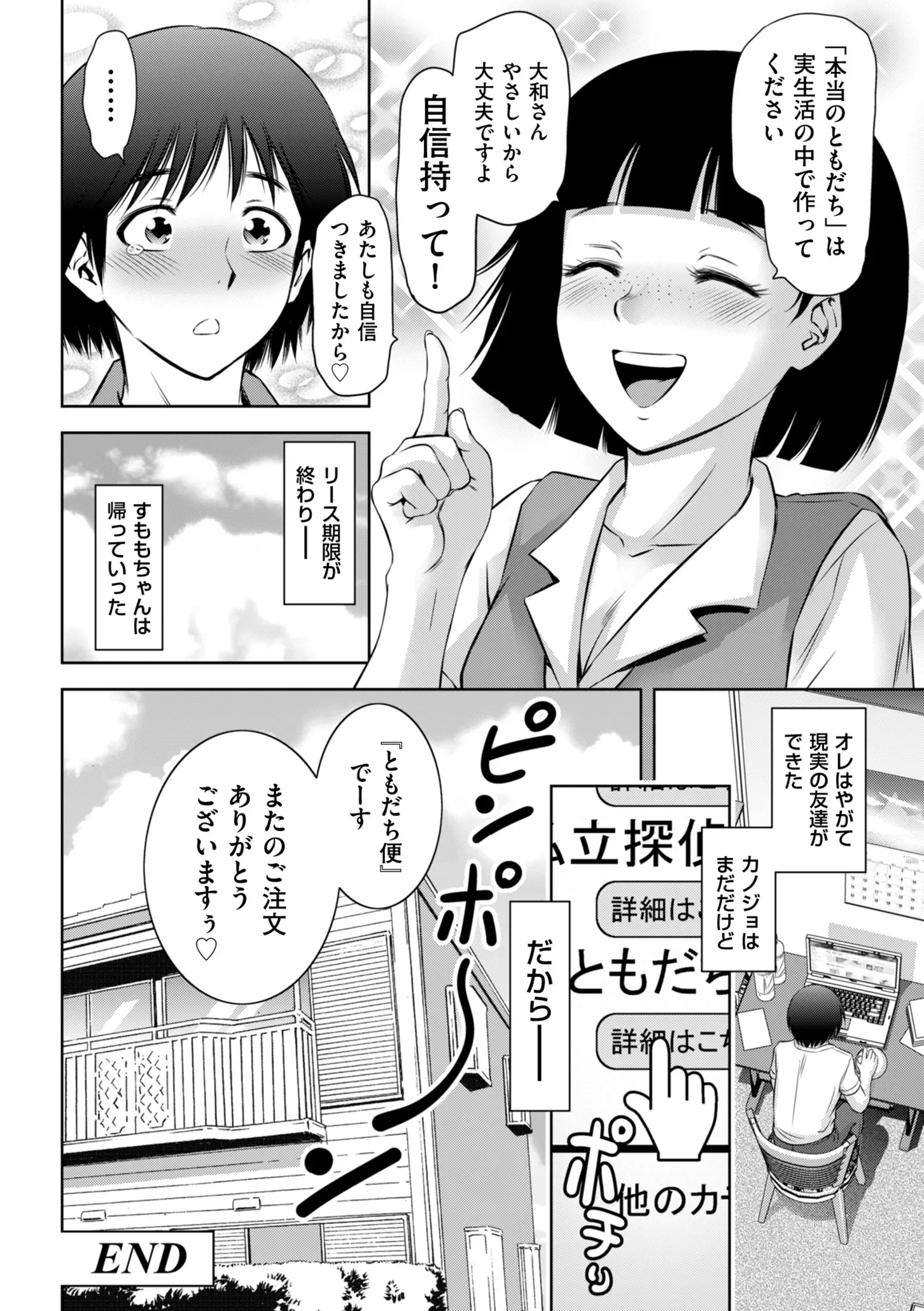 웹툰 이미지 147