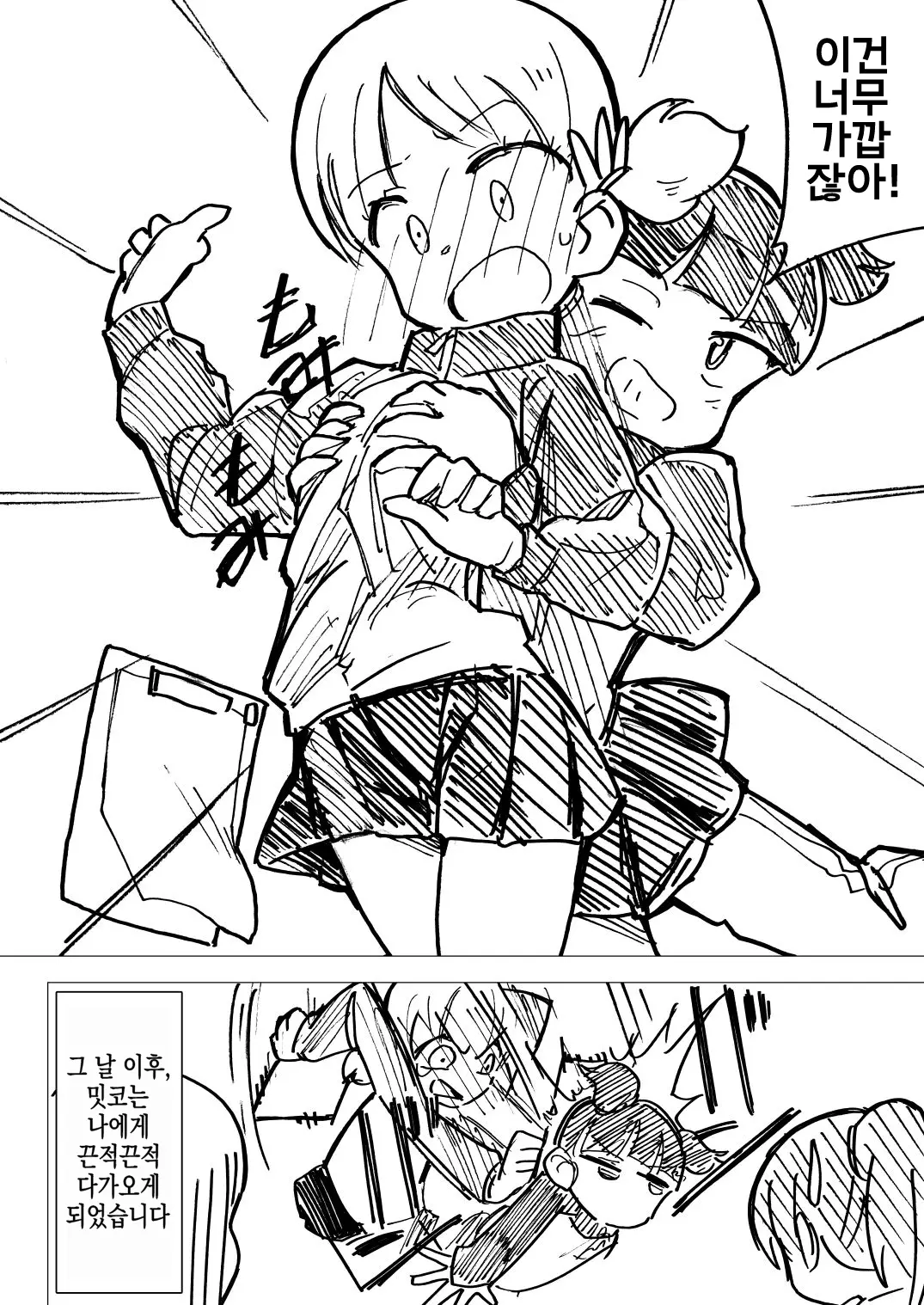 웹툰 이미지 6