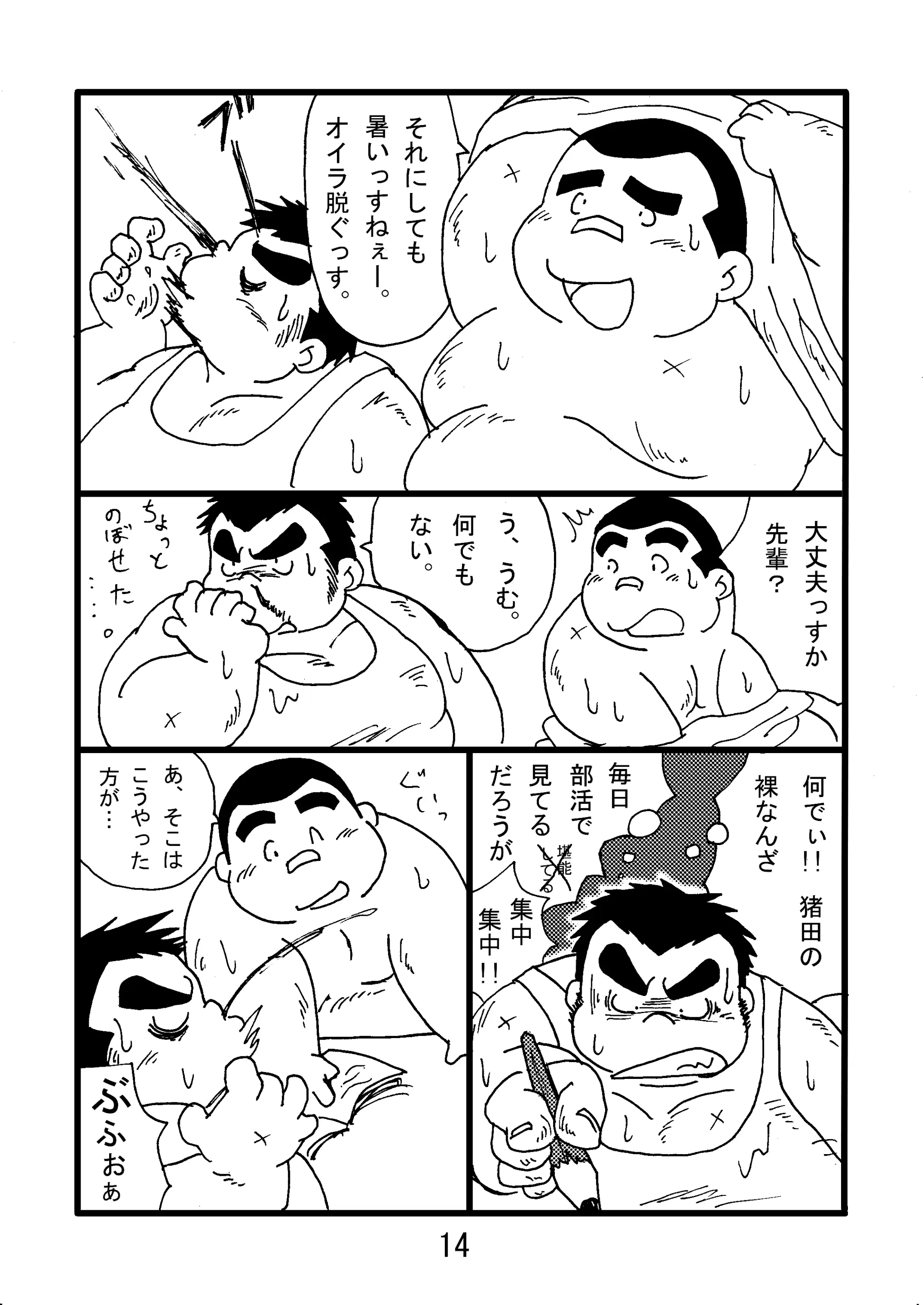 웹툰 이미지 15
