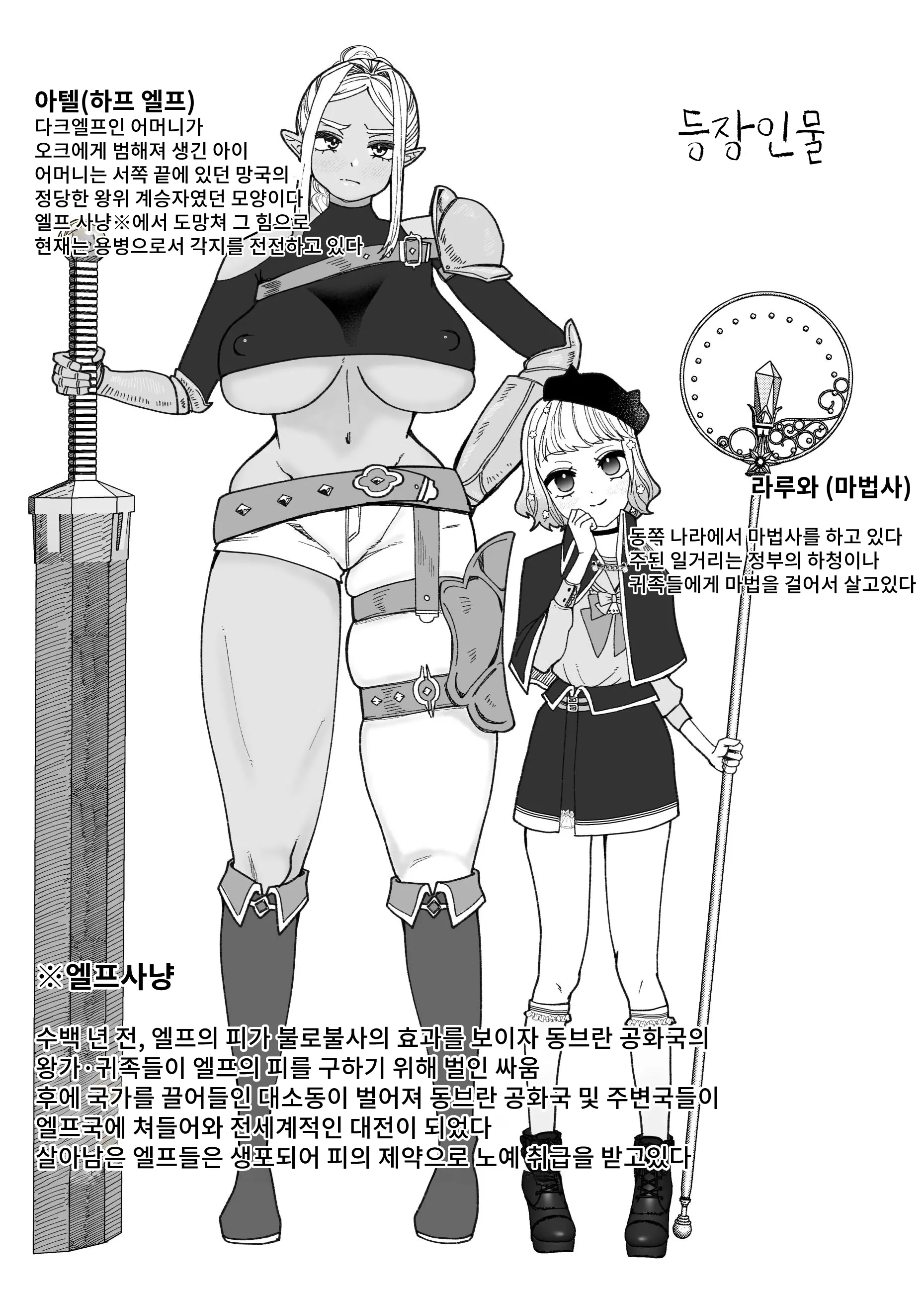 웹툰 이미지 2