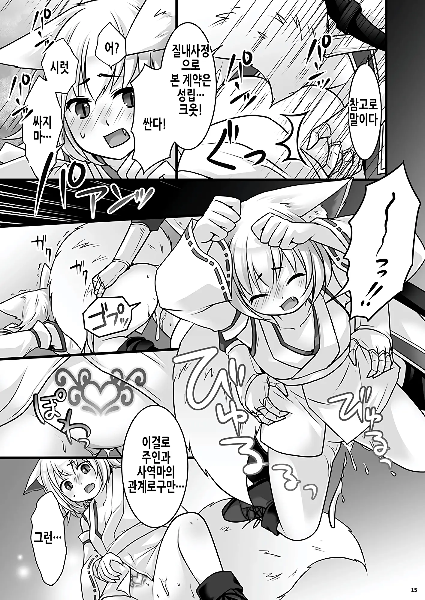 웹툰 이미지 16