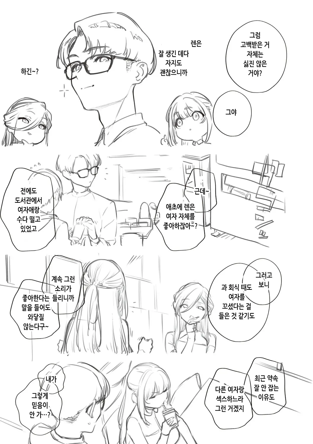 웹툰 이미지 215