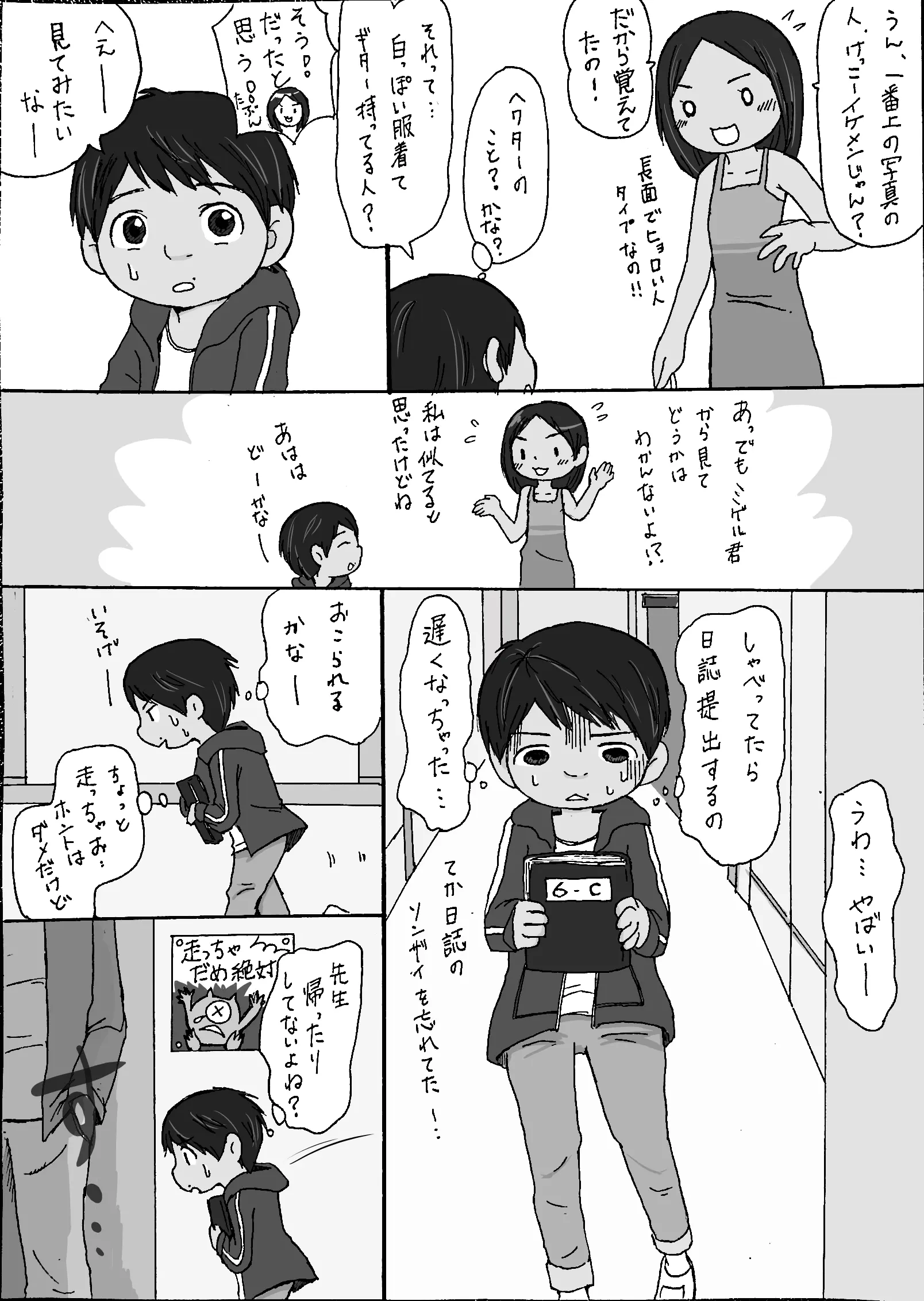 웹툰 이미지 2