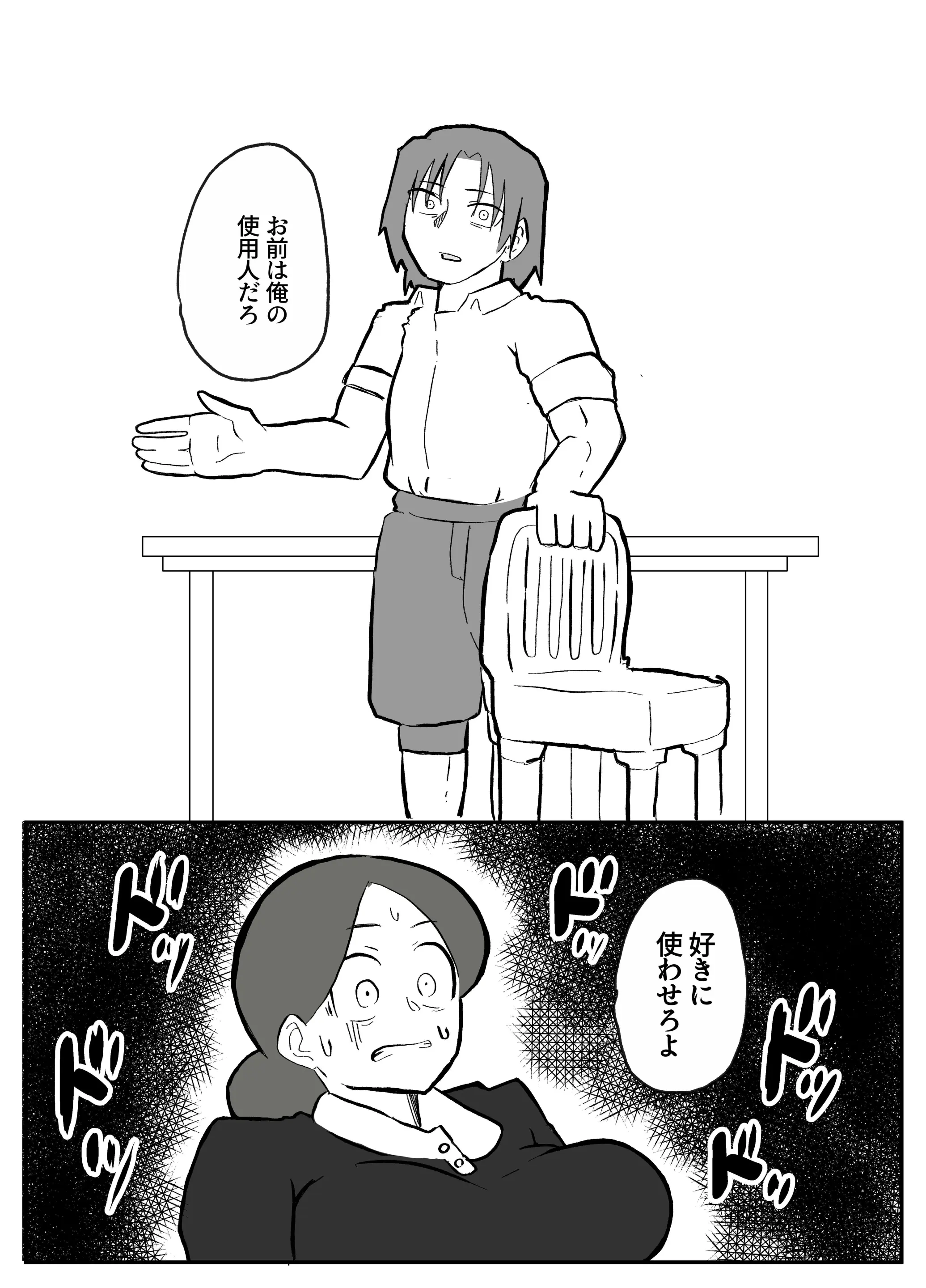 웹툰 이미지 17