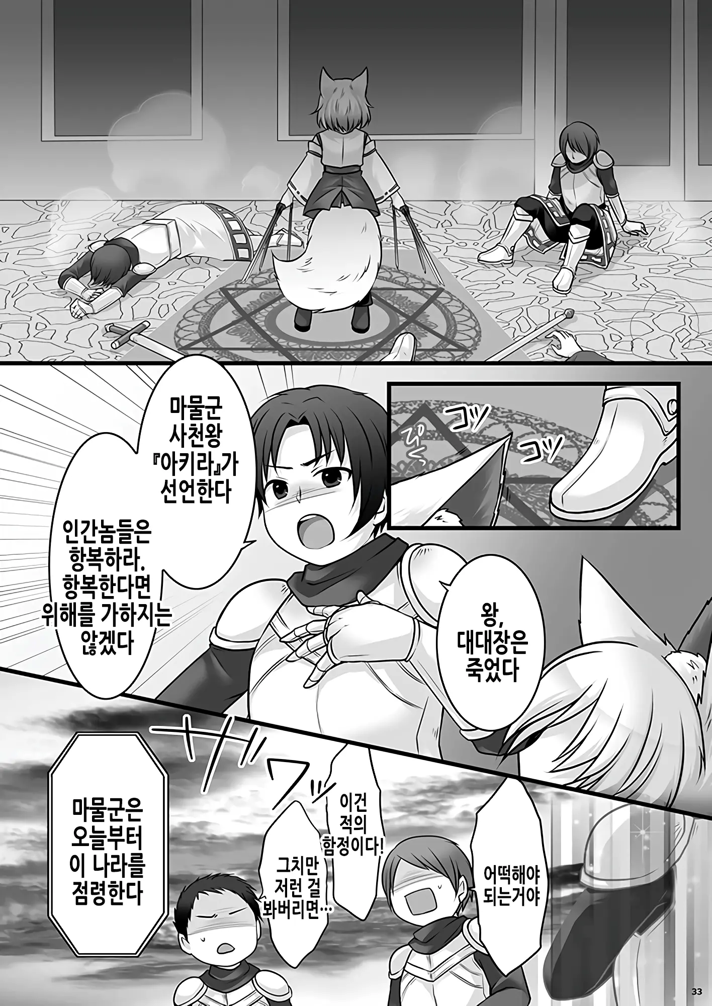 웹툰 이미지 34
