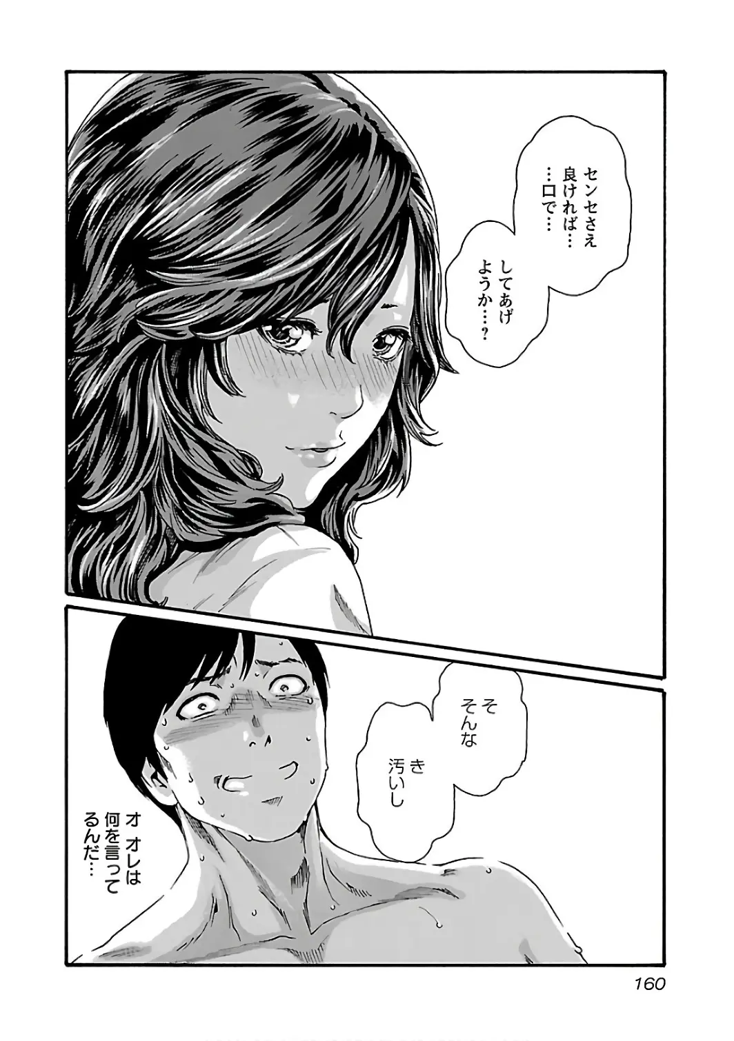 웹툰 이미지 161