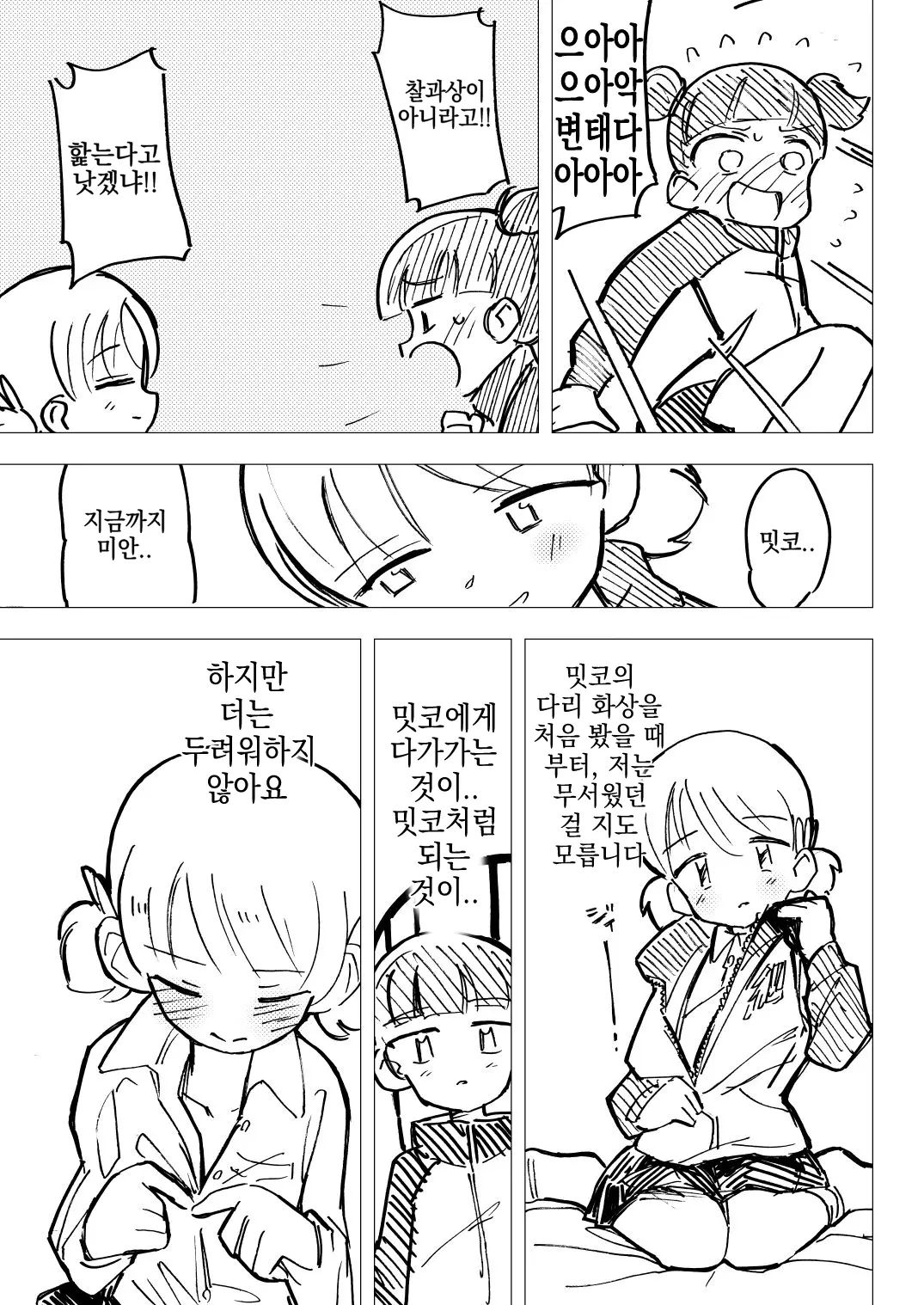 웹툰 이미지 21