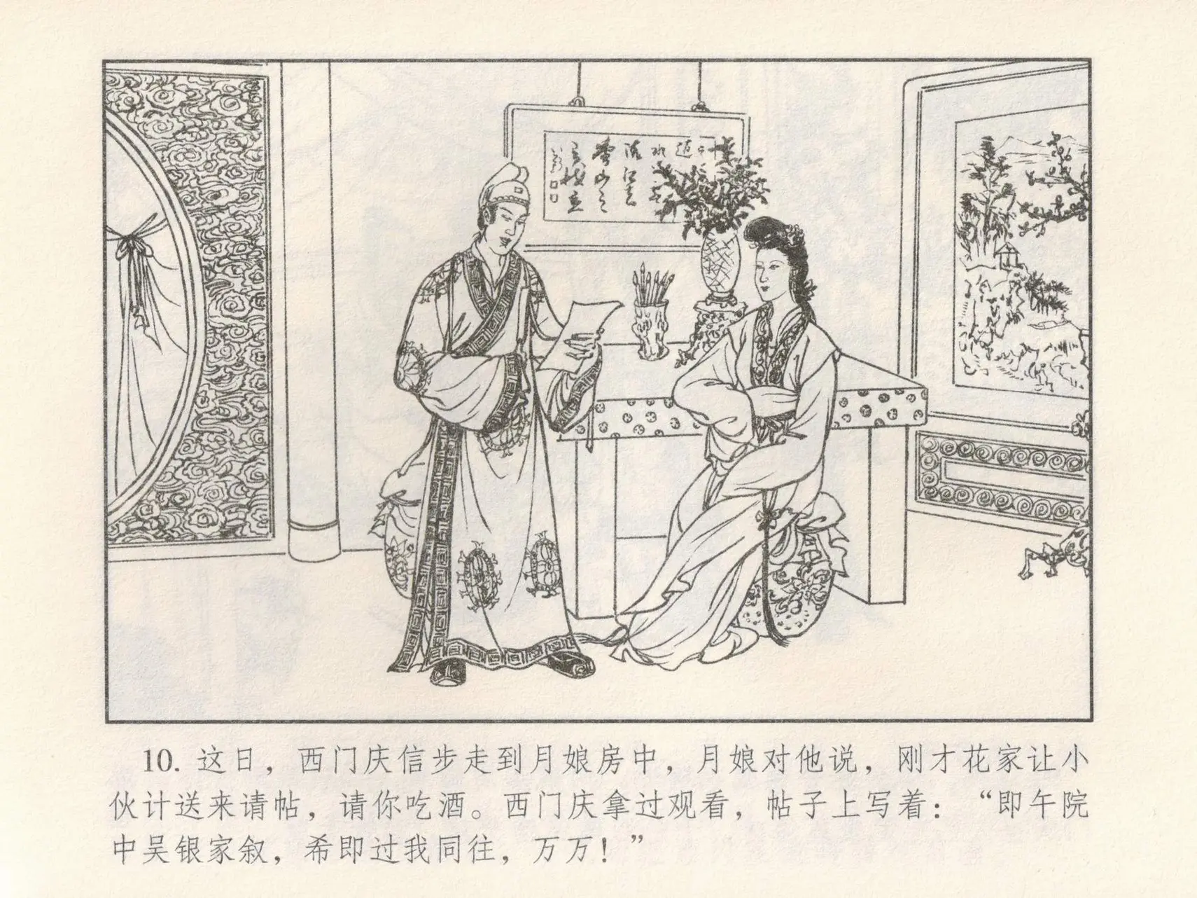 웹툰 이미지 13