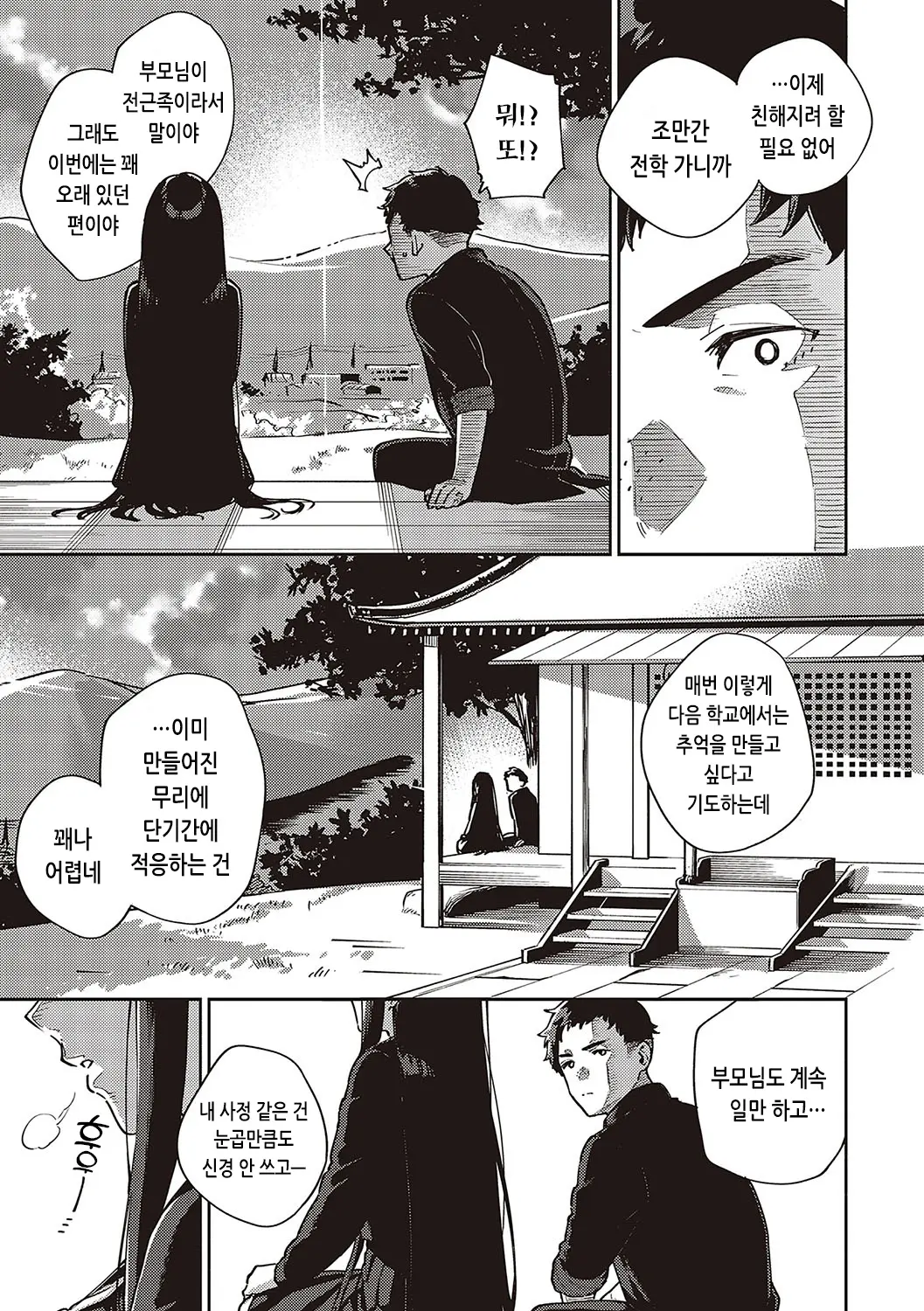 웹툰 이미지 133