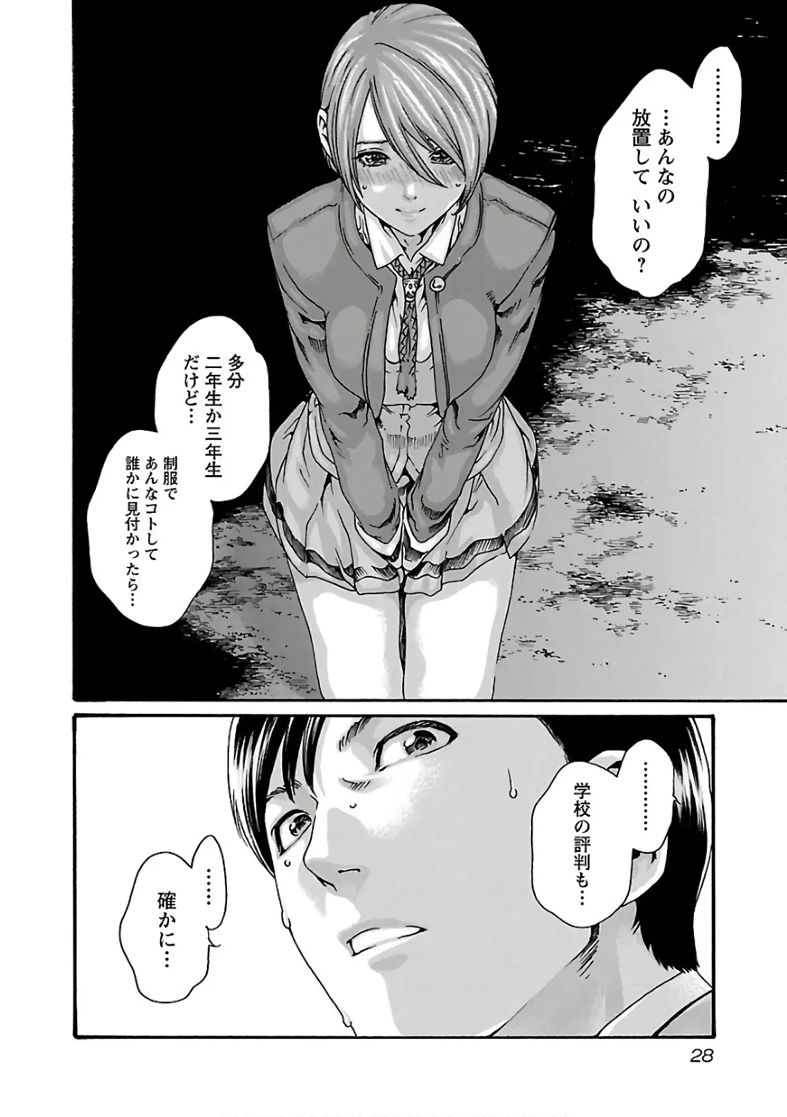 웹툰 이미지 29