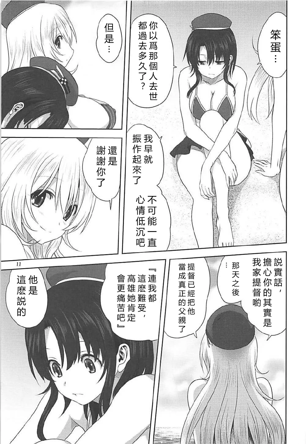 웹툰 이미지 9