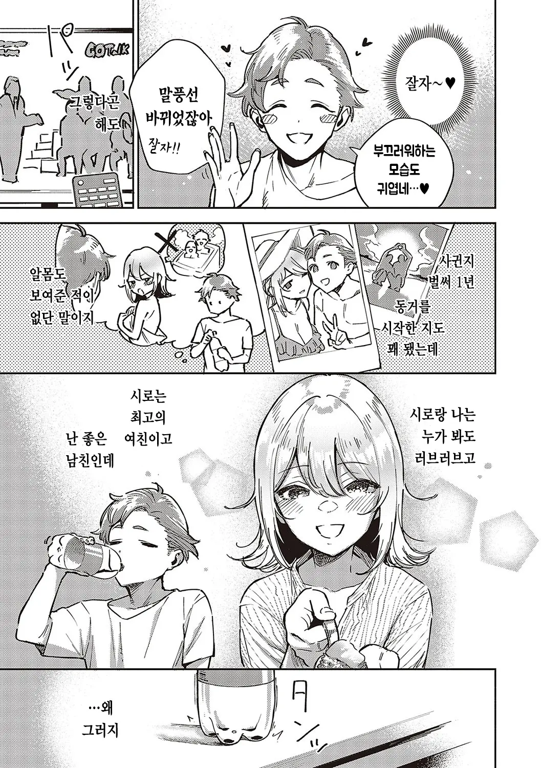 웹툰 이미지 103
