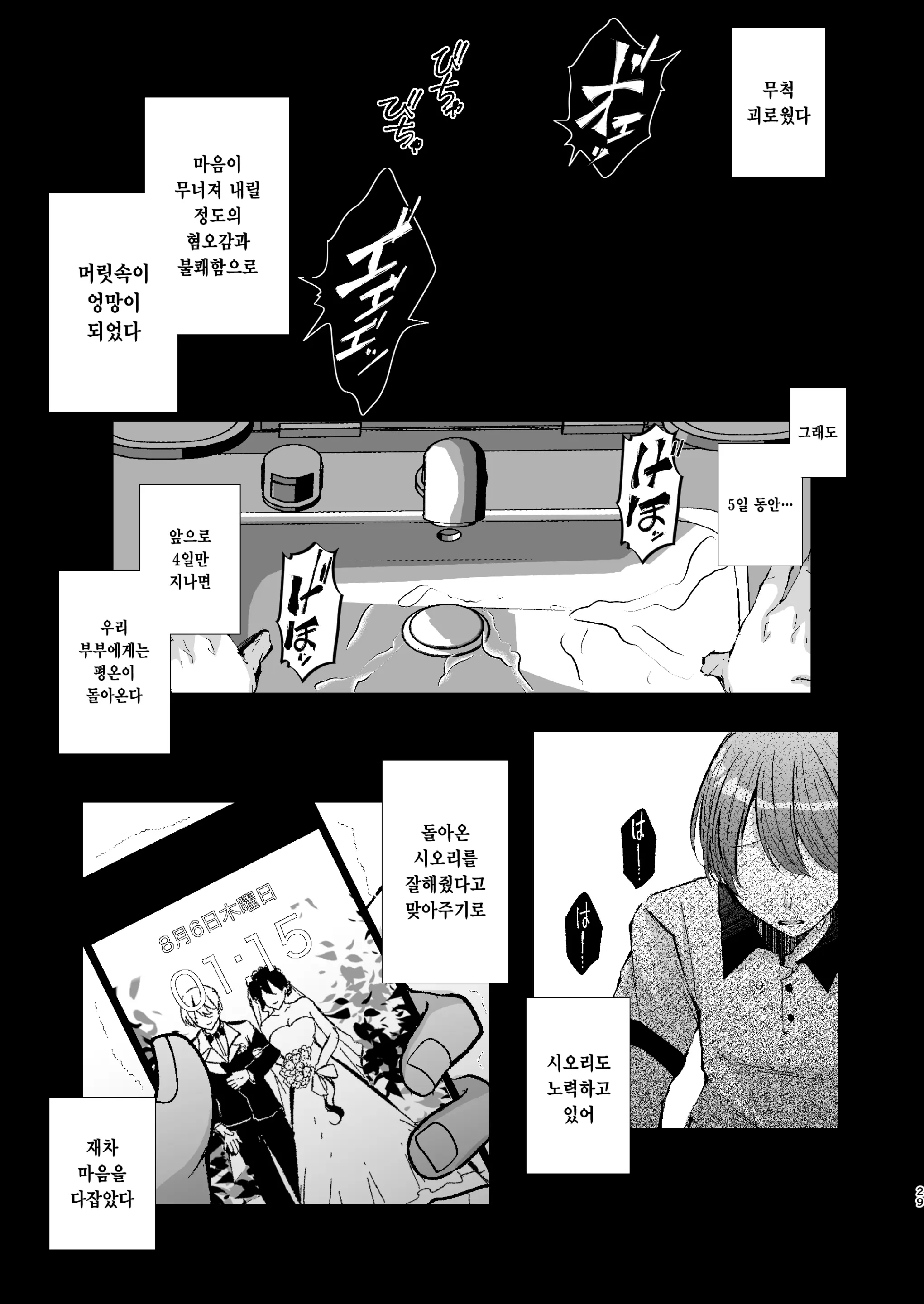 웹툰 이미지 28